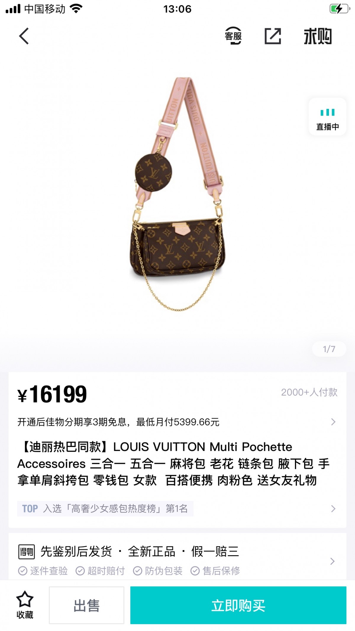 Shebag super replica Louis Vuitton M44813 MULTI POCHETTE ACCESSORIES bag review (2025 Apr updated)-Best Quality Fake designer Bag Review, Replica designer bag ru Shebag super replica Louis Vuitton M44813 MULTI POCHETTE ACCESSORIES bag review (2025 Apr updated)-Best Quality Fake designer Bag Review, Replica designer bag ru