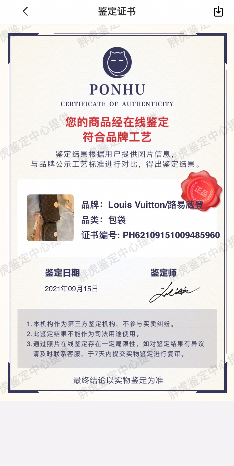 Shebag super replica Louis Vuitton M44813 MULTI POCHETTE ACCESSORIES bag review (2025 Apr updated)-Best Quality Fake designer Bag Review, Replica designer bag ru Shebag super replica Louis Vuitton M44813 MULTI POCHETTE ACCESSORIES bag review (2025 Apr updated)-Best Quality Fake designer Bag Review, Replica designer bag ru