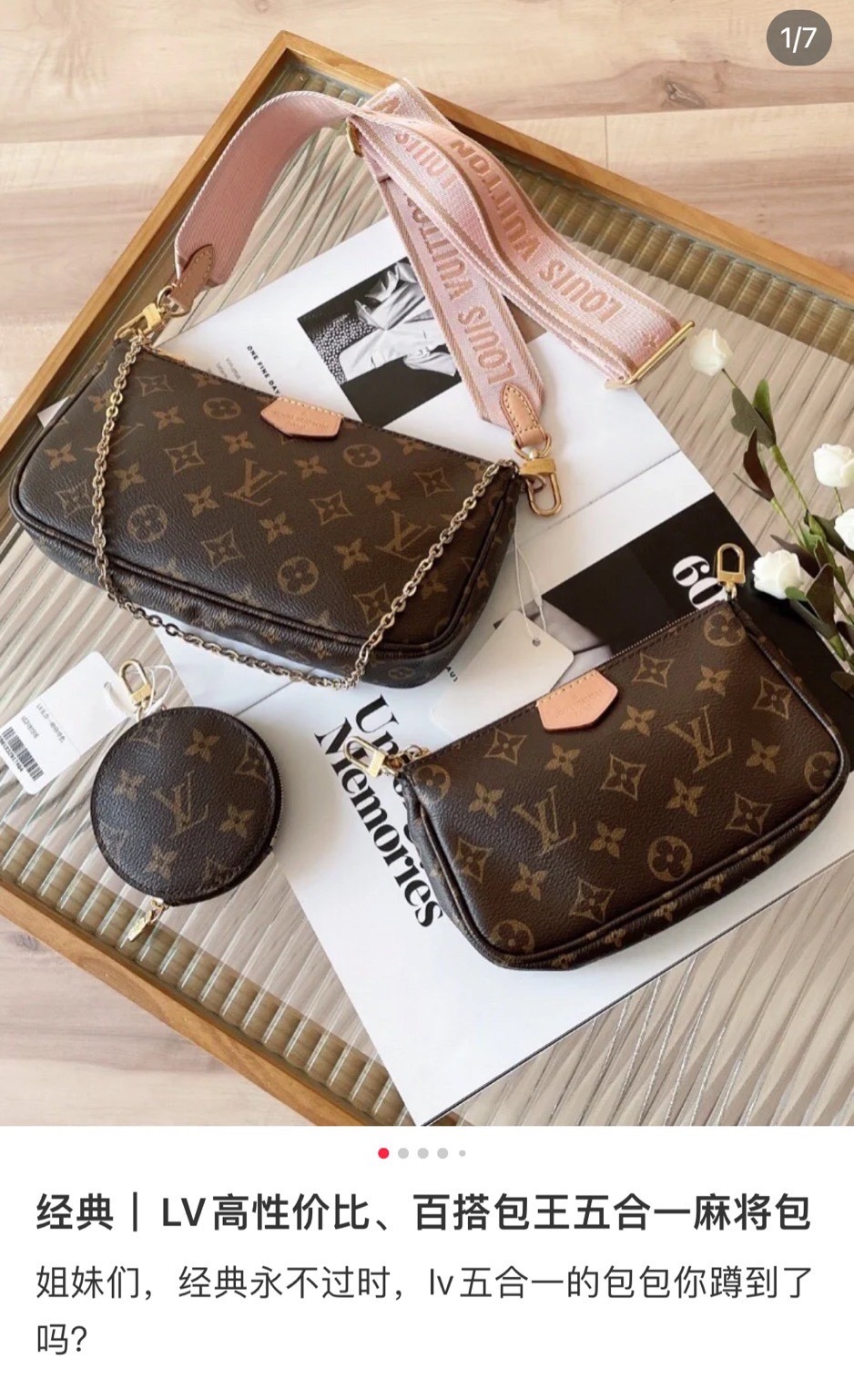 Shebag super replica Louis Vuitton M44813 MULTI POCHETTE ACCESSORIES bag review (2025 Apr updated)-Best Quality Fake designer Bag Review, Replica designer bag ru Shebag super replica Louis Vuitton M44813 MULTI POCHETTE ACCESSORIES bag review (2025 Apr updated)-Best Quality Fake designer Bag Review, Replica designer bag ru