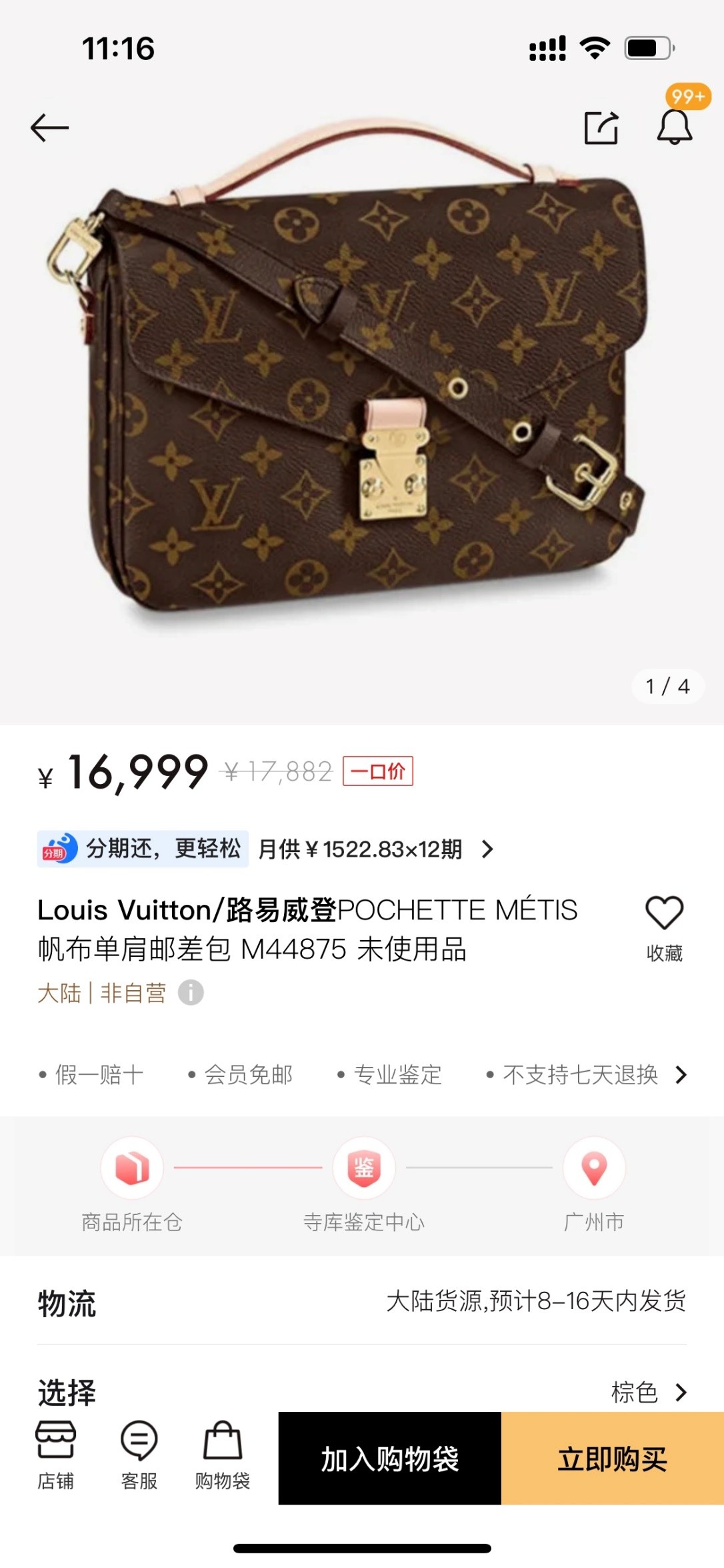 Shebag top repilca Louis Vuitton M44875 Pochette Métis bag full review (2025 Apr updated)-Best Quality Fake designer Bag Review, Replica designer bag ru