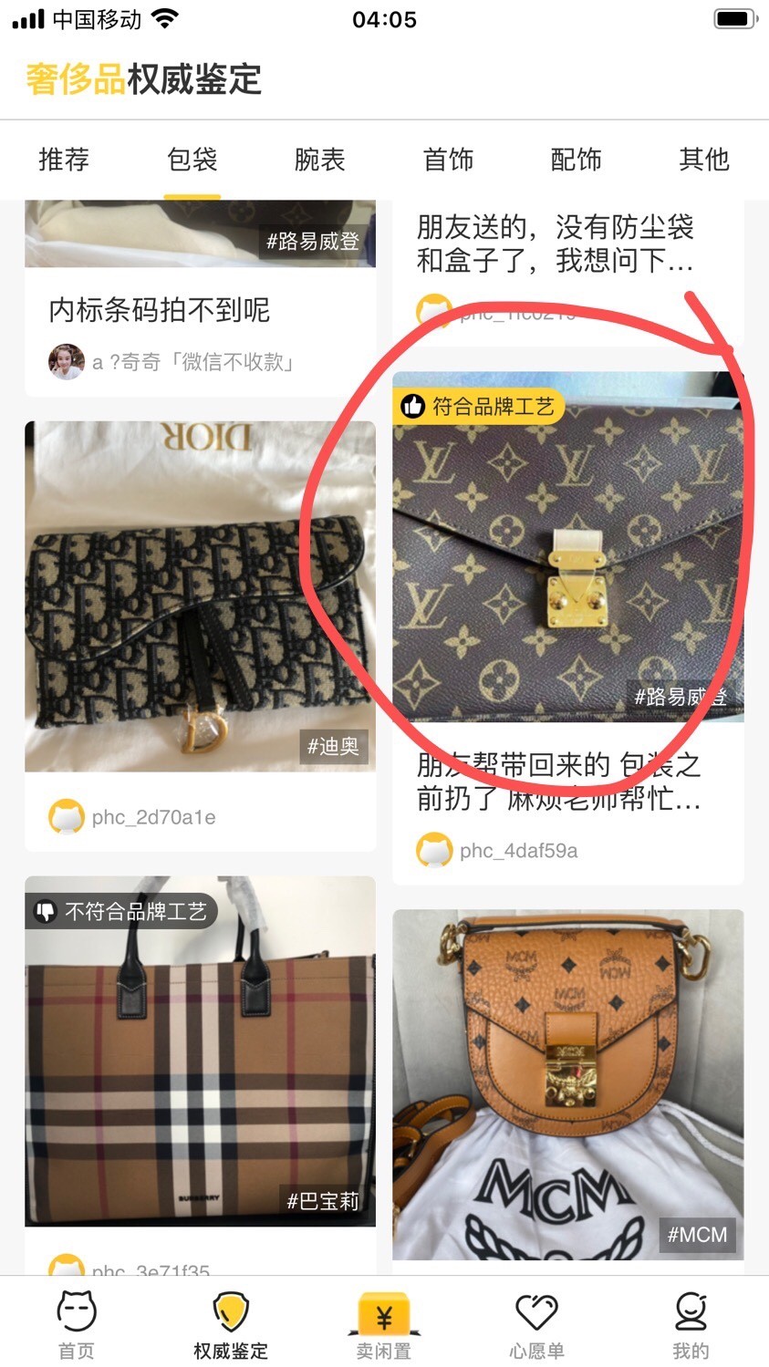 Shebag top repilca Louis Vuitton M44875 Pochette Métis bag full review (2025 Apr updated)-Best Quality Fake designer Bag Review, Replica designer bag ru