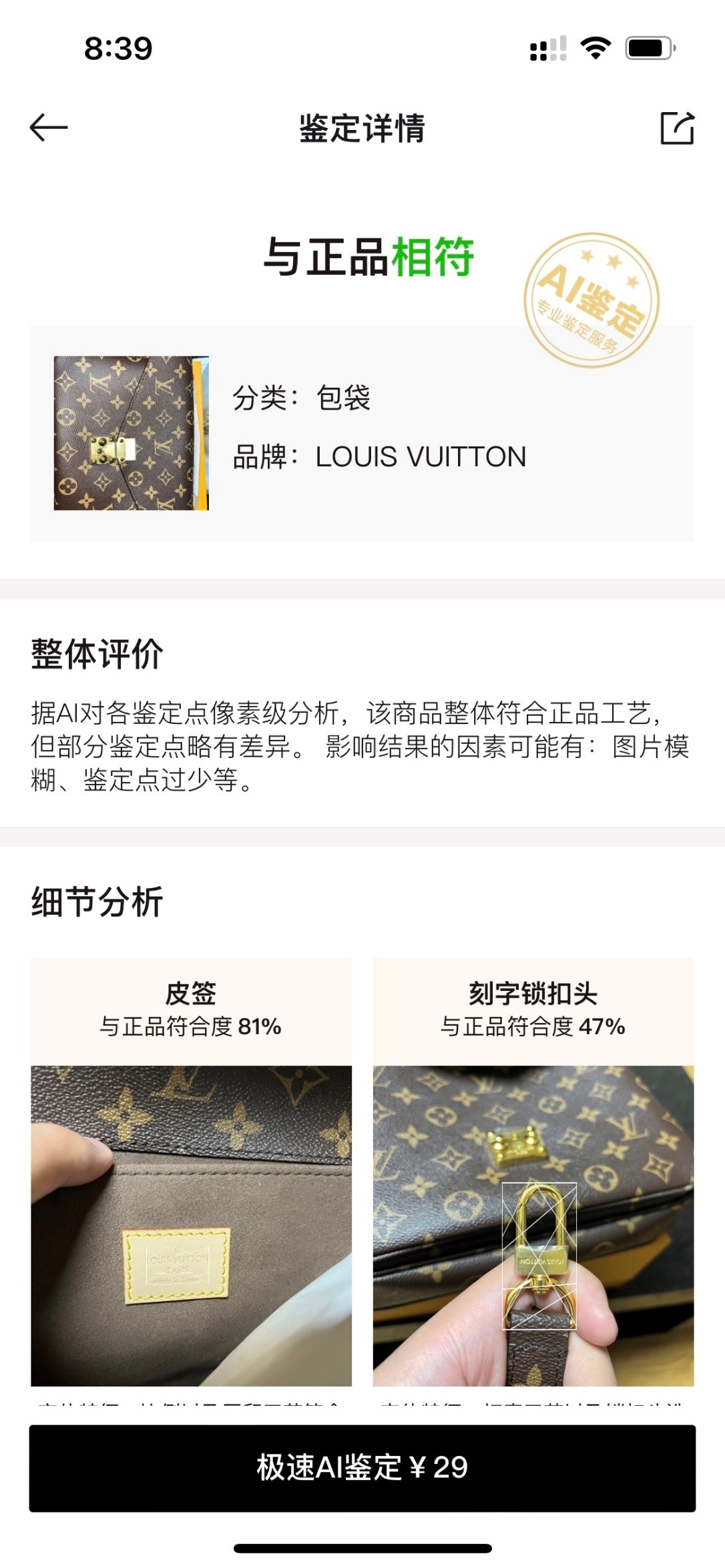 Shebag top repilca Louis Vuitton M44875 Pochette Métis bag full review (2025 Apr updated)-Best Quality Fake designer Bag Review, Replica designer bag ru