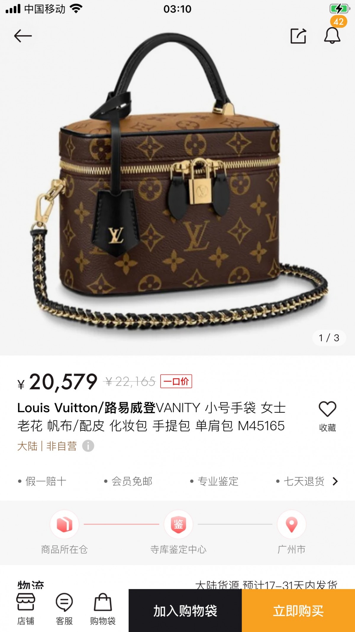 Shebag Super replica Louis Vuitton M45165 Vanity case bag review (2025 Apr updated)-Best Quality Fake designer Bag Review, Replica designer bag ru