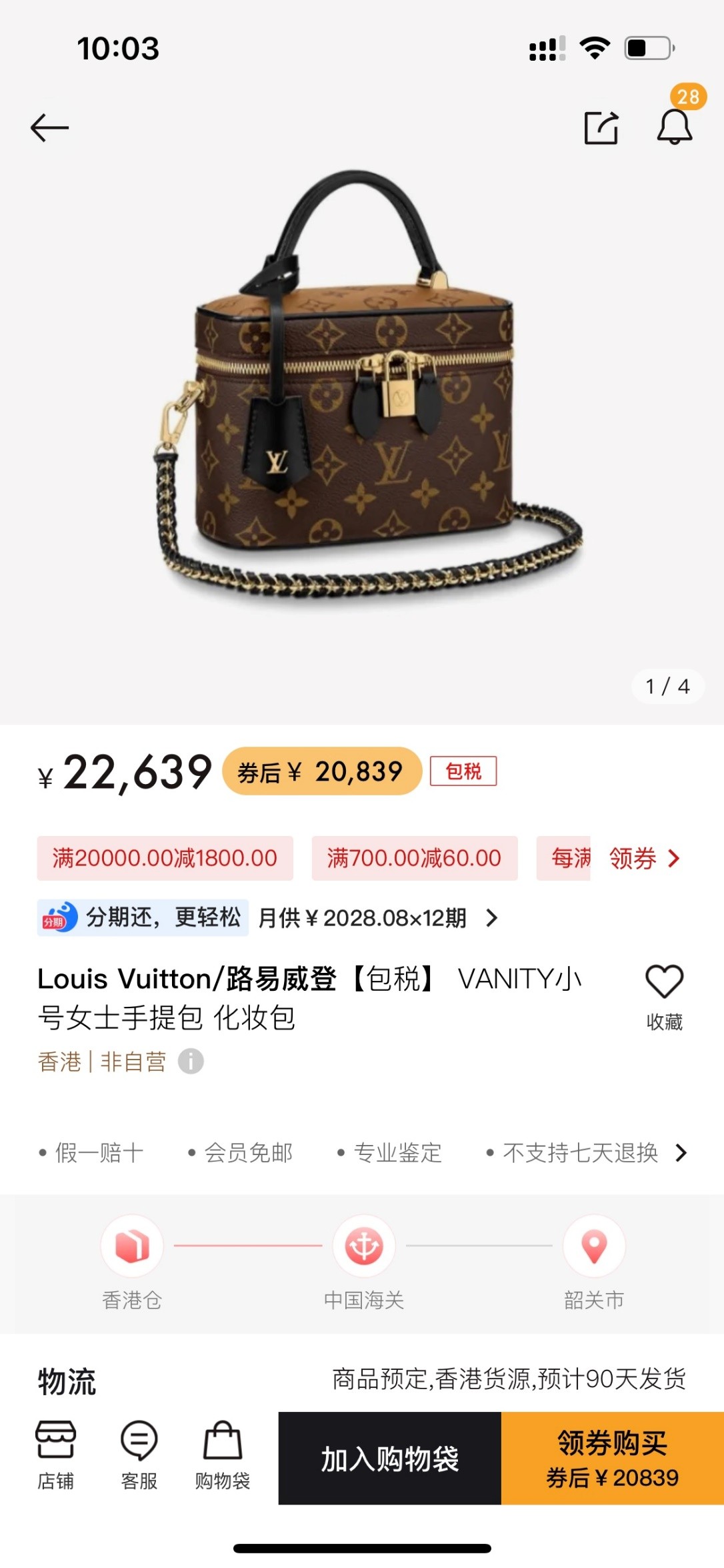 Shebag Super replica Louis Vuitton M45165 Vanity case bag review (2025 Apr updated)-Best Quality Fake designer Bag Review, Replica designer bag ru