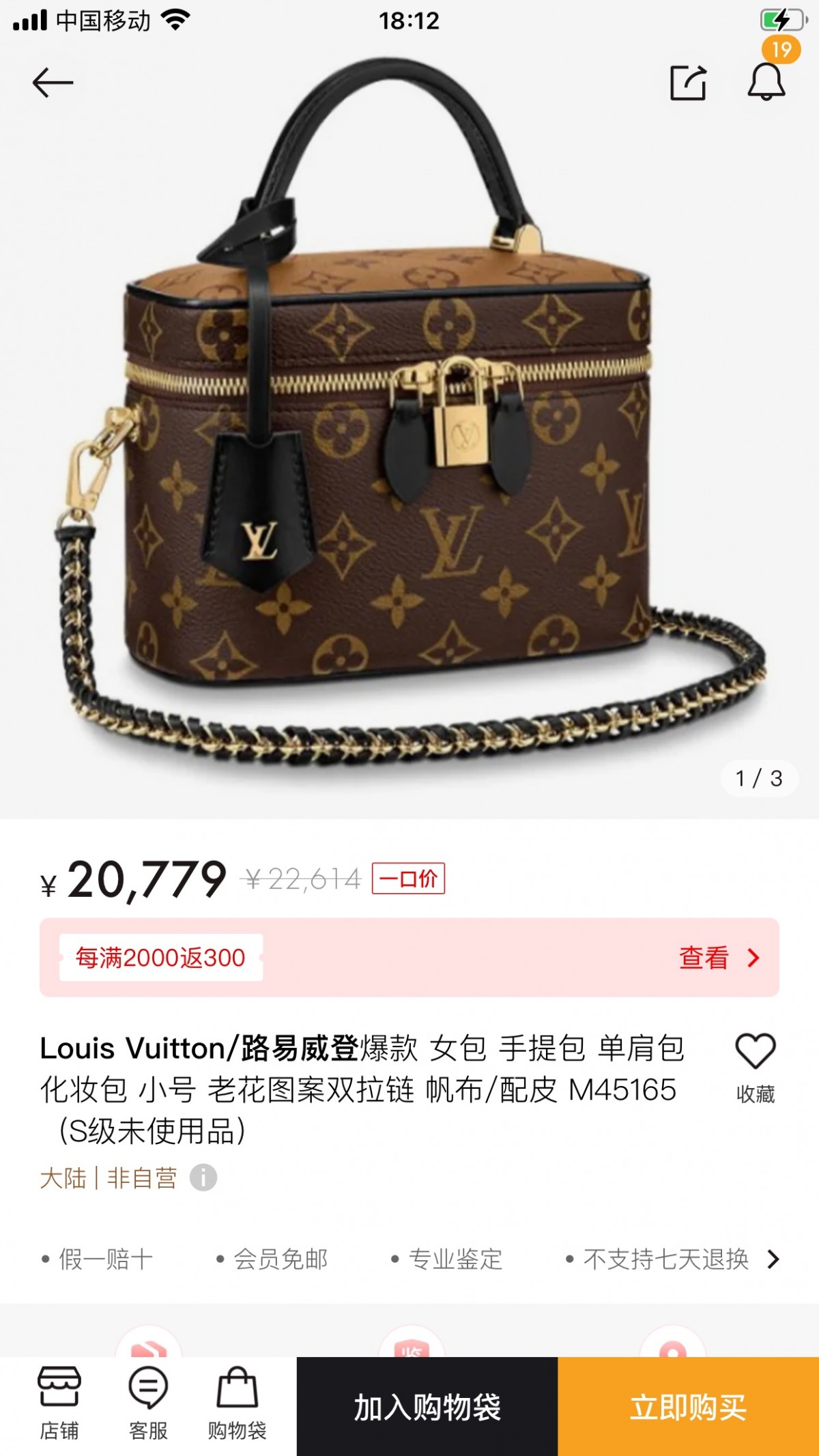 Shebag Super replica Louis Vuitton M45165 Vanity case bag review (2025 Apr updated)-Best Quality Fake designer Bag Review, Replica designer bag ru