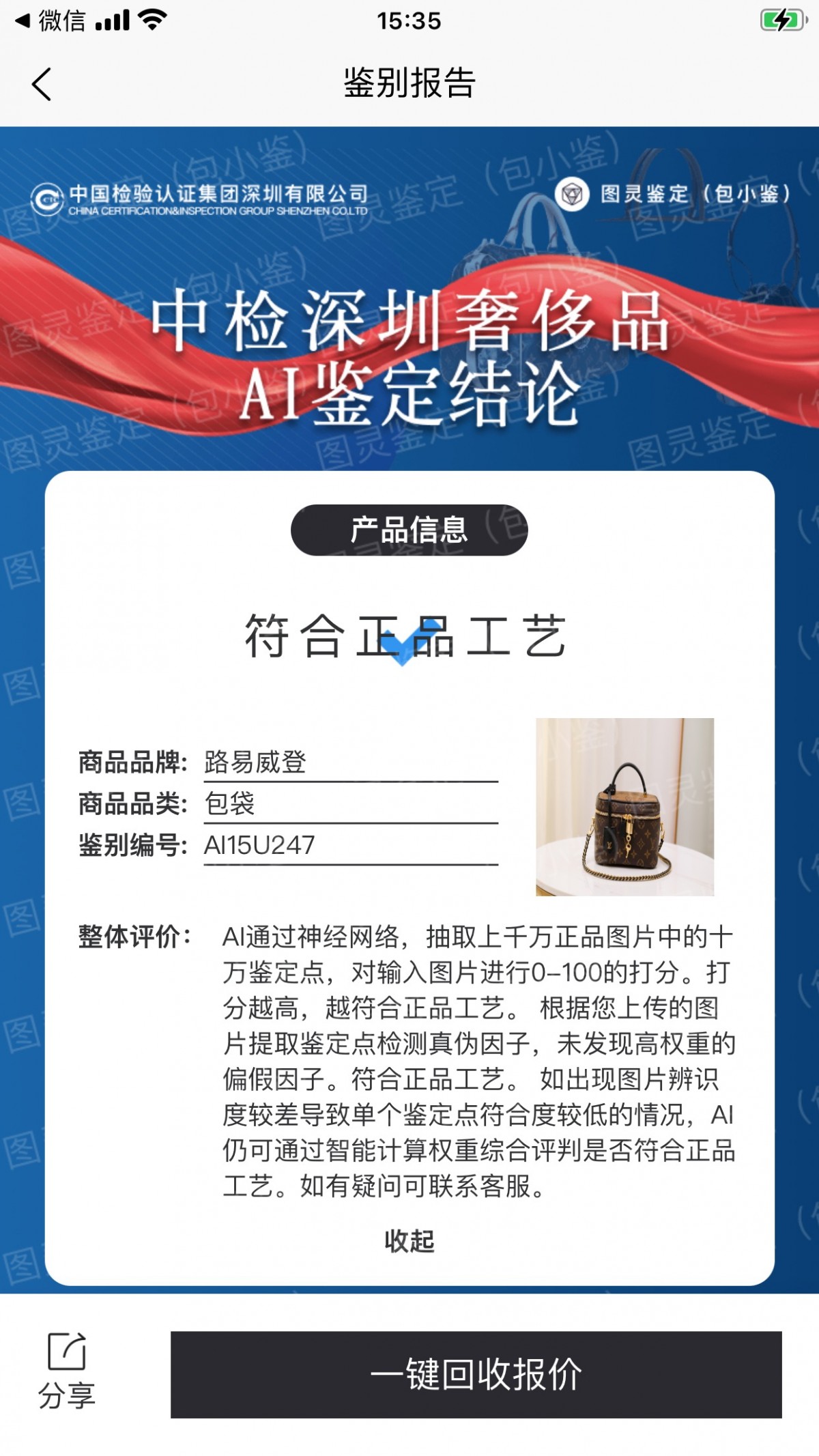 Shebag Super replica Louis Vuitton M45165 Vanity case bag review (2025 Apr updated)-Best Quality Fake designer Bag Review, Replica designer bag ru