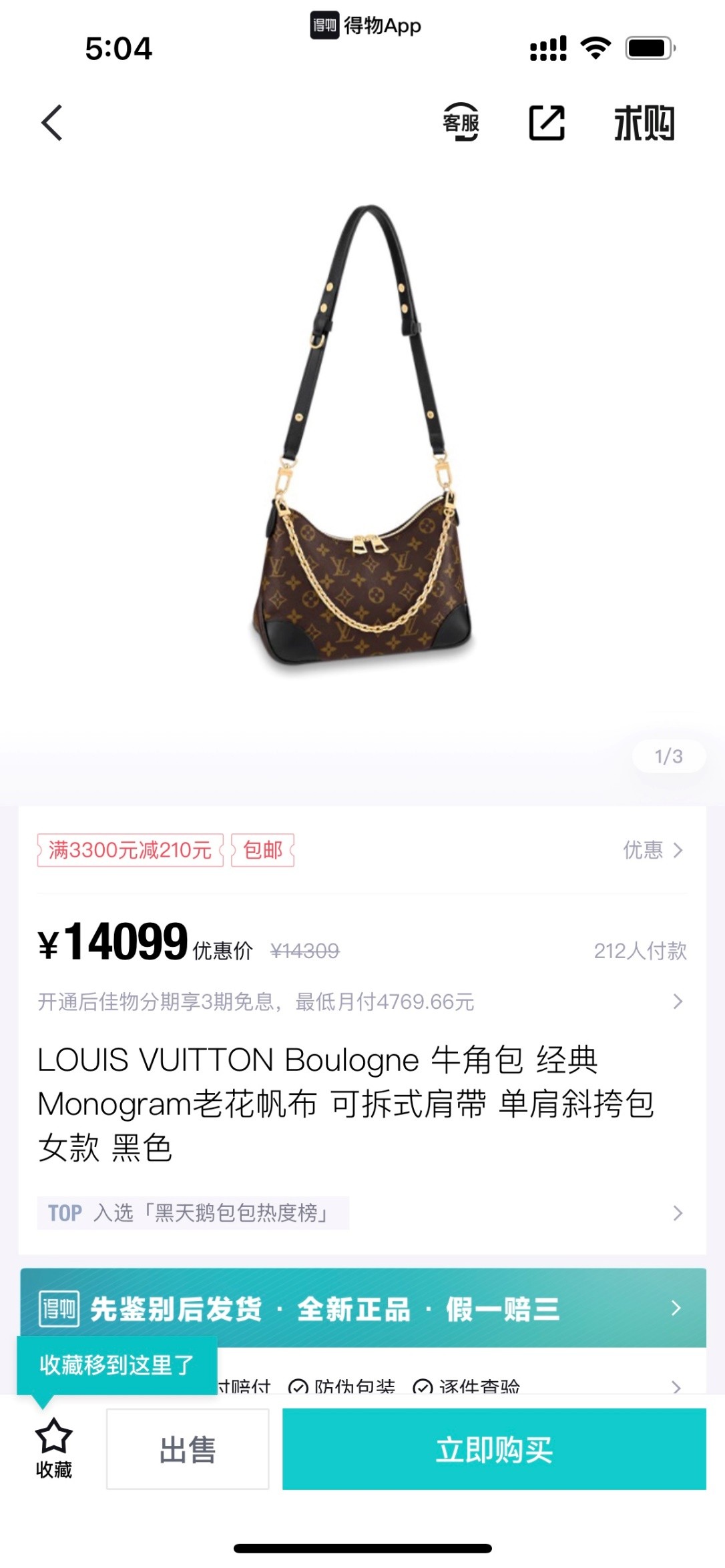 Shebag super replica Louis Vuitton M45831 BOULOGNE bag review (2024 May updated)-Best Quality Fake designer Bag Review, Replica designer bag ru Shebag super replica Louis Vuitton M45831 BOULOGNE bag review (2024 May updated)-Best Quality Fake designer Bag Review, Replica designer bag ru