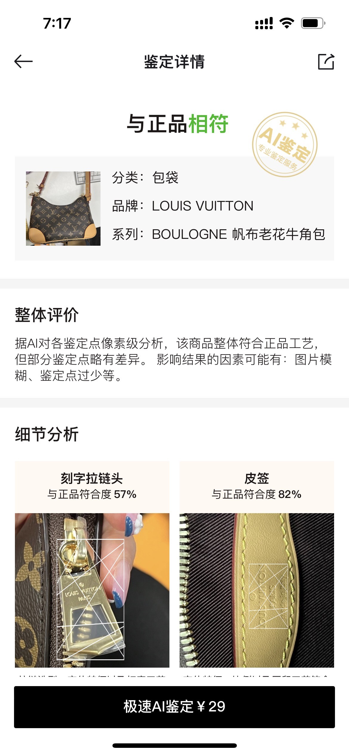 Shebag super replica Louis Vuitton M45832 Boulogne bag review (2025 May updated)-Best Quality Fake designer Bag Review, Replica designer bag ru Shebag super replica Louis Vuitton M45832 Boulogne bag review (2025 May updated)-Best Quality Fake designer Bag Review, Replica designer bag ru
