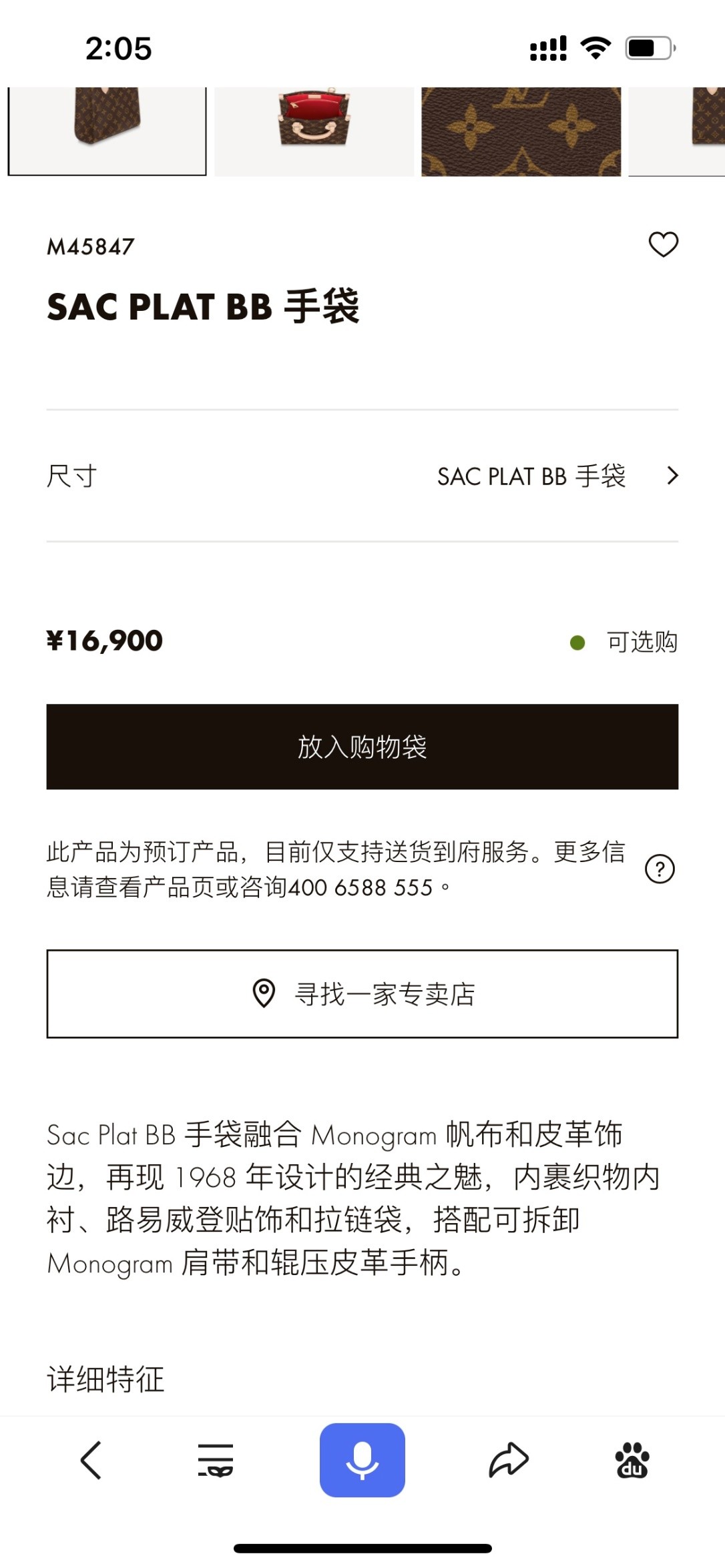 Shebag super replica Louis Vuitton M45847 SAC PLAT BB bag review (2025 May updated)-Best Quality Fake designer Bag Review, Replica designer bag ru