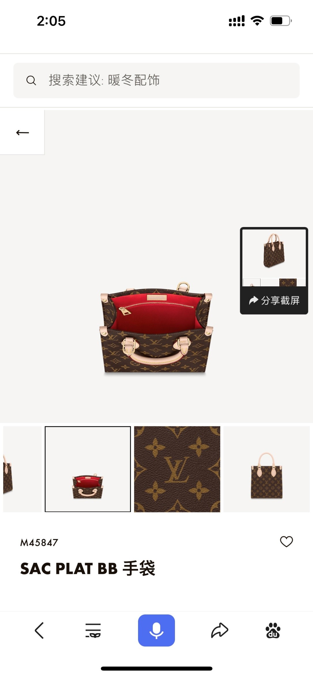 Shebag super replica Louis Vuitton M45847 SAC PLAT BB bag review (2025 May updated)-Best Quality Fake designer Bag Review, Replica designer bag ru