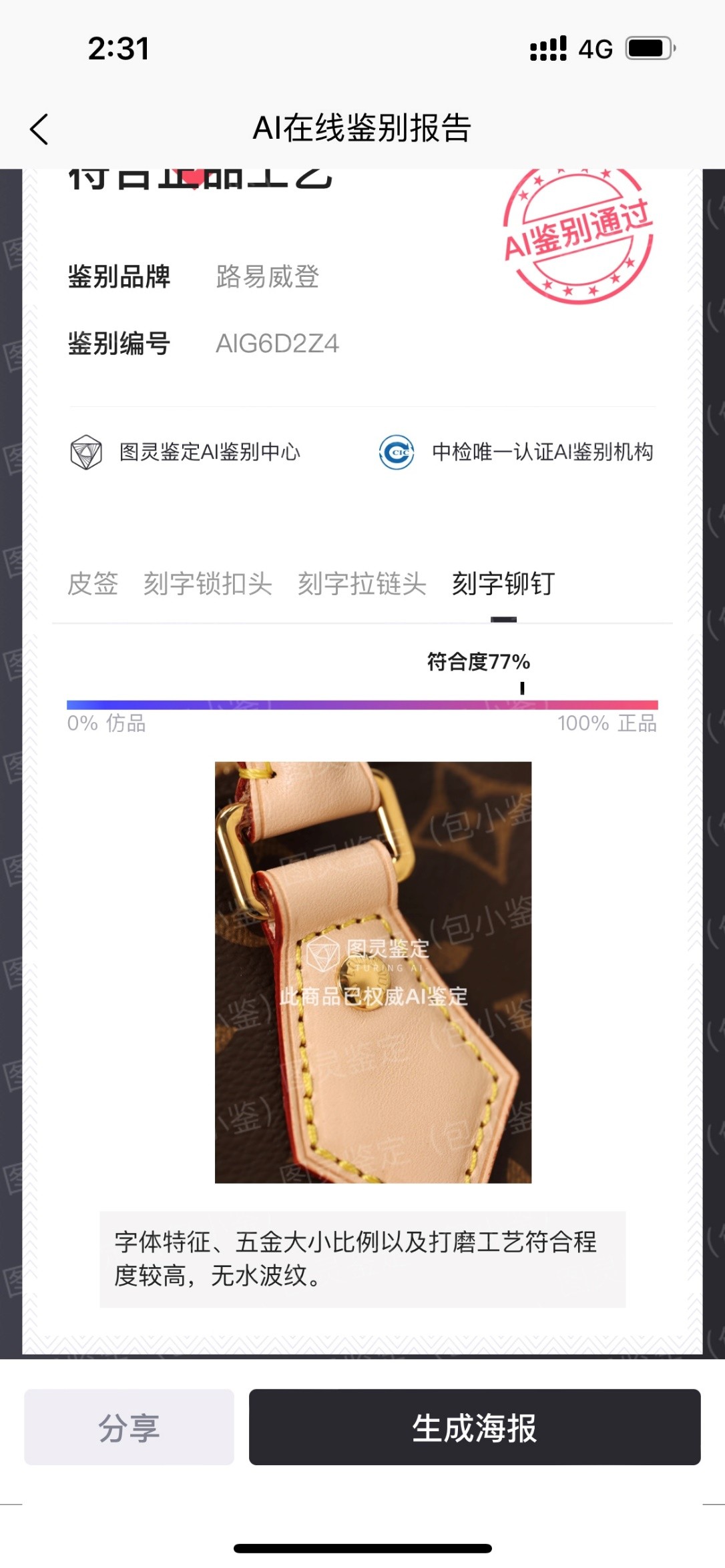 Shebag super replica Louis Vuitton M46234 SPEEDY BANDOULIÈRE 20-Best Quality Fake designer Bag Review, Replica designer bag ru