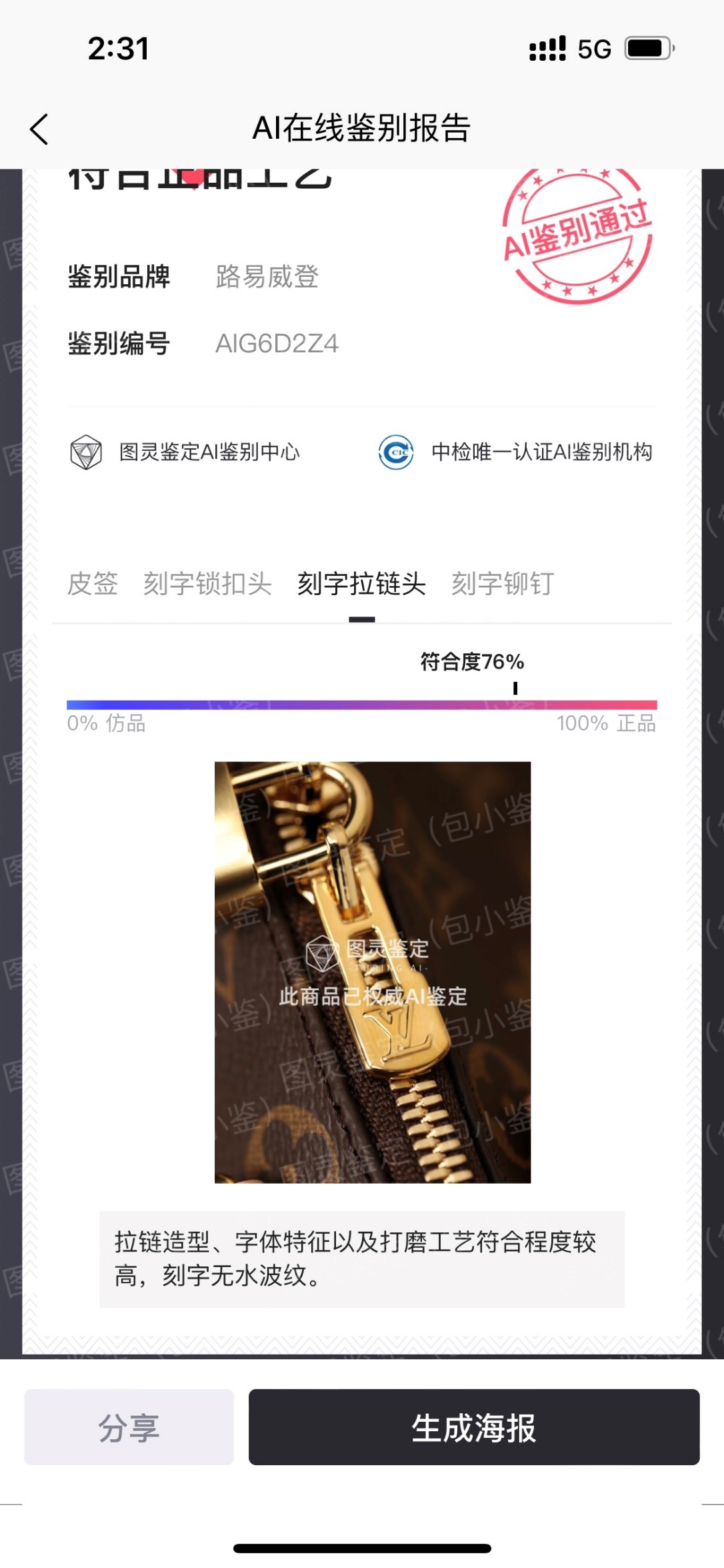 Shebag super replica Louis Vuitton M46234 SPEEDY BANDOULIÈRE 20-Best Quality Fake designer Bag Review, Replica designer bag ru