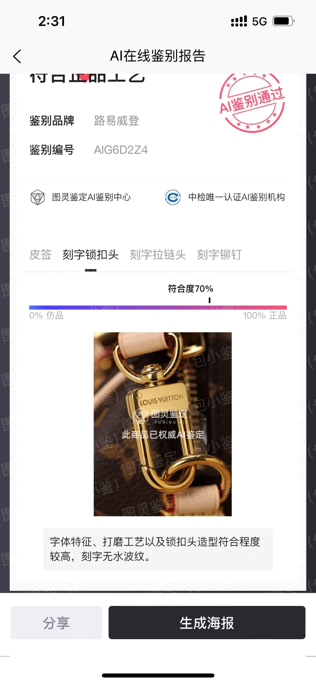 Shebag super replica Louis Vuitton M46234 SPEEDY BANDOULIÈRE 20-Best Quality Fake designer Bag Review, Replica designer bag ru
