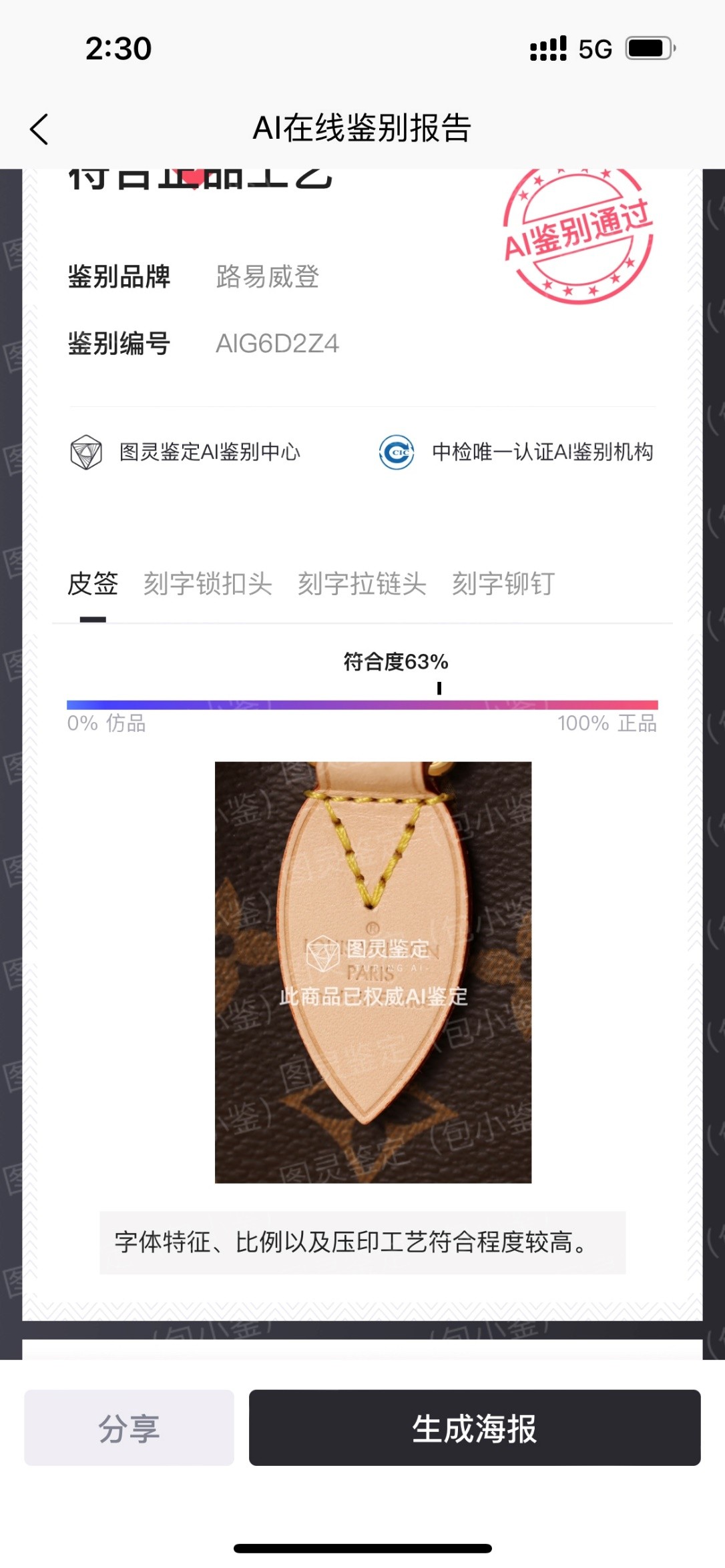 Shebag super replica Louis Vuitton M46234 SPEEDY BANDOULIÈRE 20-Best Quality Fake designer Bag Review, Replica designer bag ru