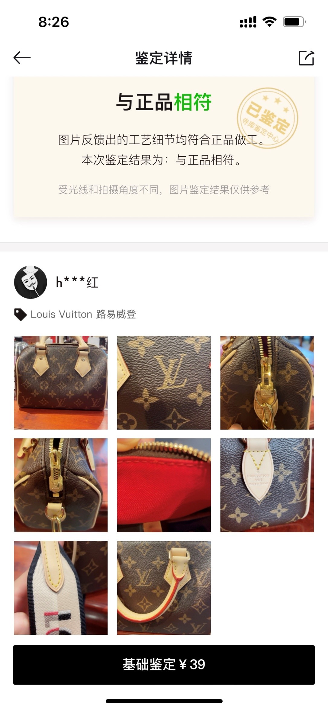 Shebag super replica Louis Vuitton M46234 SPEEDY BANDOULIÈRE 20-Best Quality Fake designer Bag Review, Replica designer bag ru