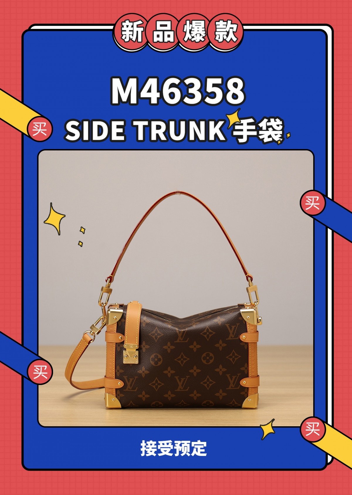 Shebag super replica Louis Vuitton M46358 SIDE TRUNK bag review(2025 May updated)-Best Quality Fake designer Bag Review, Replica designer bag ru Shebag super replica Louis Vuitton M46358 SIDE TRUNK bag review(2025 May updated)-Best Quality Fake designer Bag Review, Replica designer bag ru