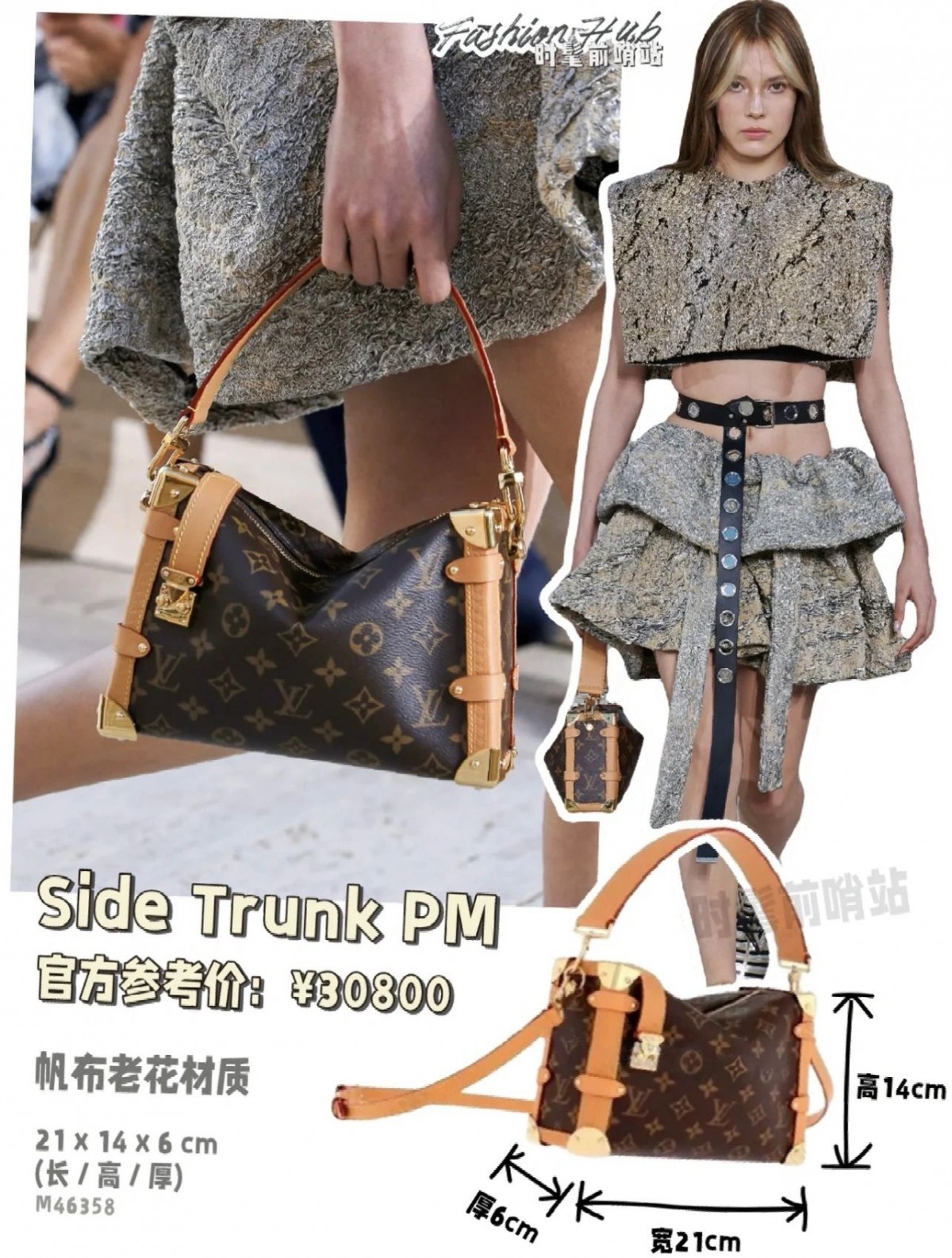 Shebag super replica Louis Vuitton M46358 SIDE TRUNK bag review(2025 May updated)-Best Quality Fake designer Bag Review, Replica designer bag ru Shebag super replica Louis Vuitton M46358 SIDE TRUNK bag review(2025 May updated)-Best Quality Fake designer Bag Review, Replica designer bag ru