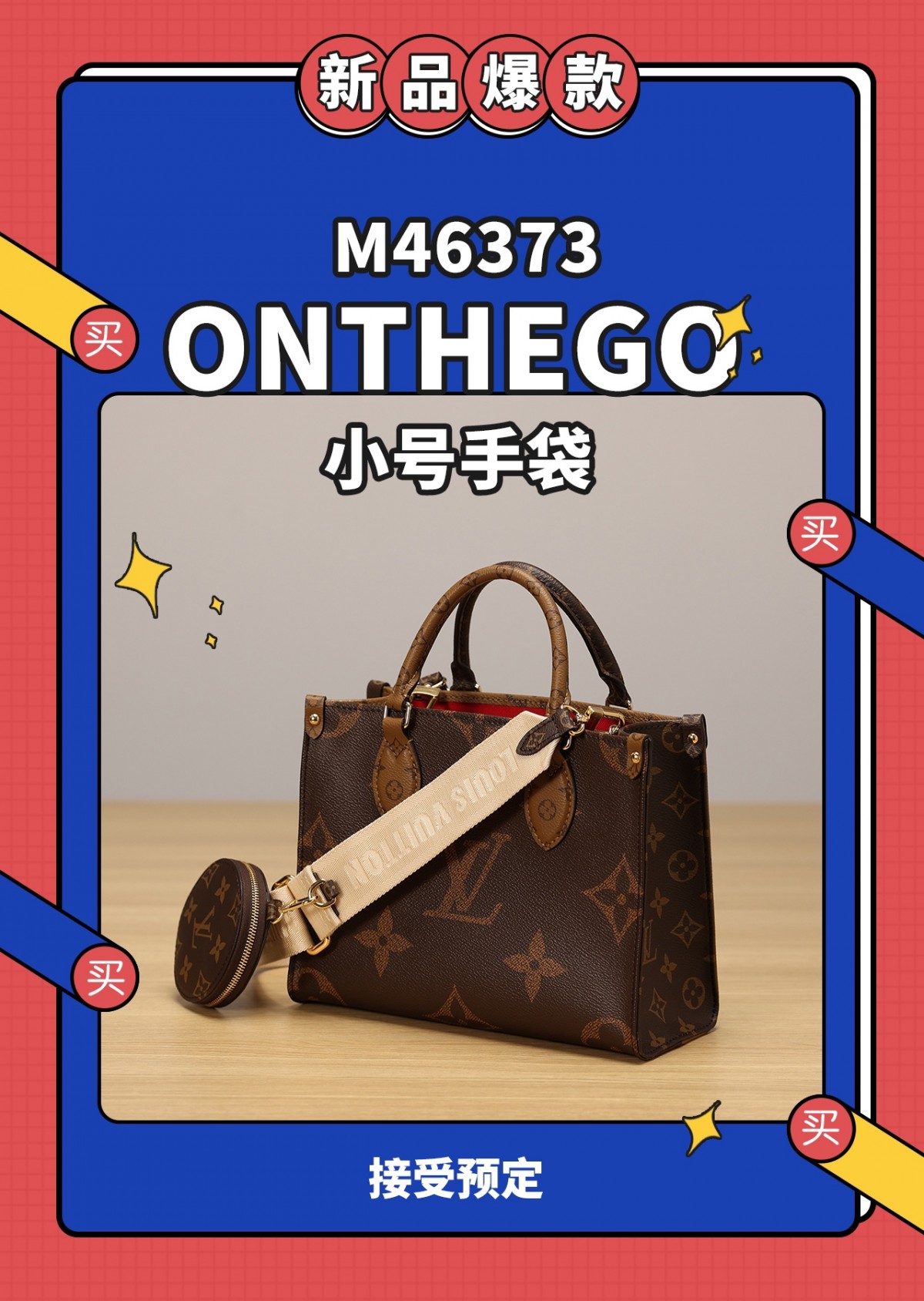Shebag super replica Louis Vuitton M46373 ONTHEGO Small bag review (2025 May updated)-Best Quality Fake designer Bag Review, Replica designer bag ru Shebag super replica Louis Vuitton M46373 ONTHEGO Small bag review (2025 May updated)-Best Quality Fake designer Bag Review, Replica designer bag ru