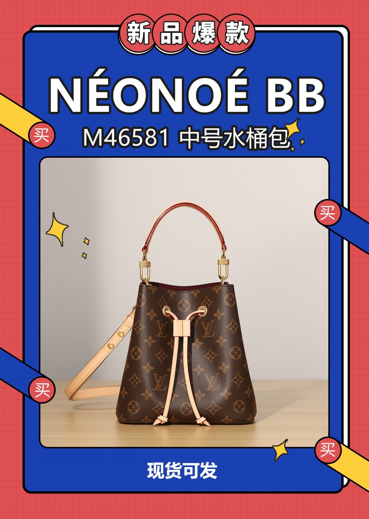 Shebag super replica Louis Vuitton M46581 NÉONOÉ BB bag review(2025 May updated)-Best Quality Fake designer Bag Review, Replica designer bag ru Shebag super replica Louis Vuitton M46581 NÉONOÉ BB bag review(2025 May updated)-Best Quality Fake designer Bag Review, Replica designer bag ru