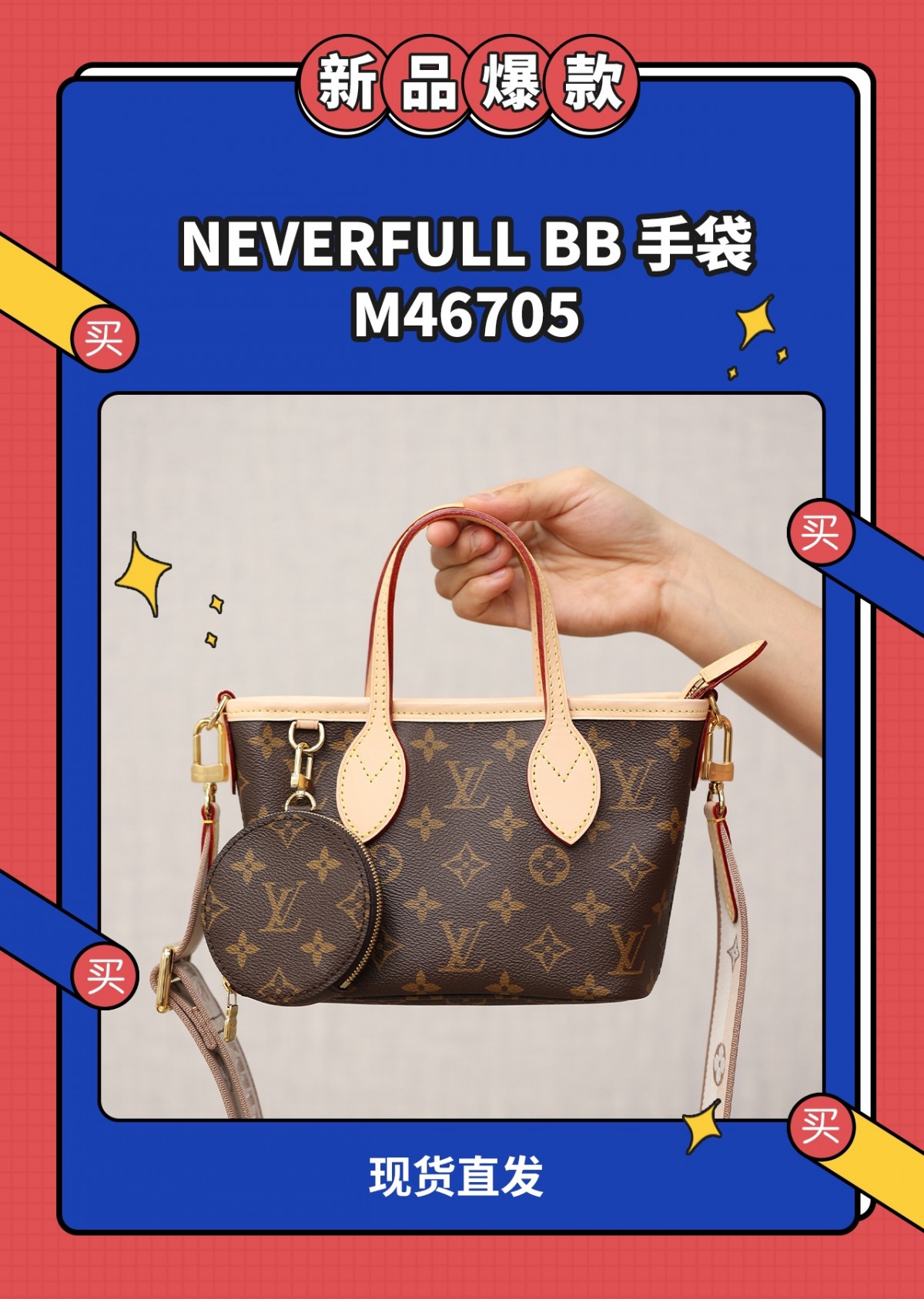 Shebag Super replica Louis Vuitton M46705 NEVERFULL BB bag review(2025 May updated)-Best Quality Fake designer Bag Review, Replica designer bag ru