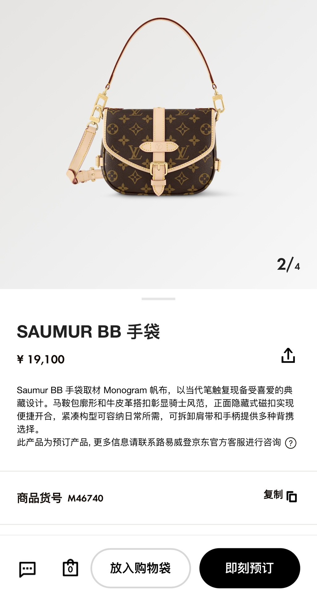 Shebag super replica Louis Vuitton M46740 SAUMUR BB bag review(2025 May udated)-Best Quality Fake designer Bag Review, Replica designer bag ru