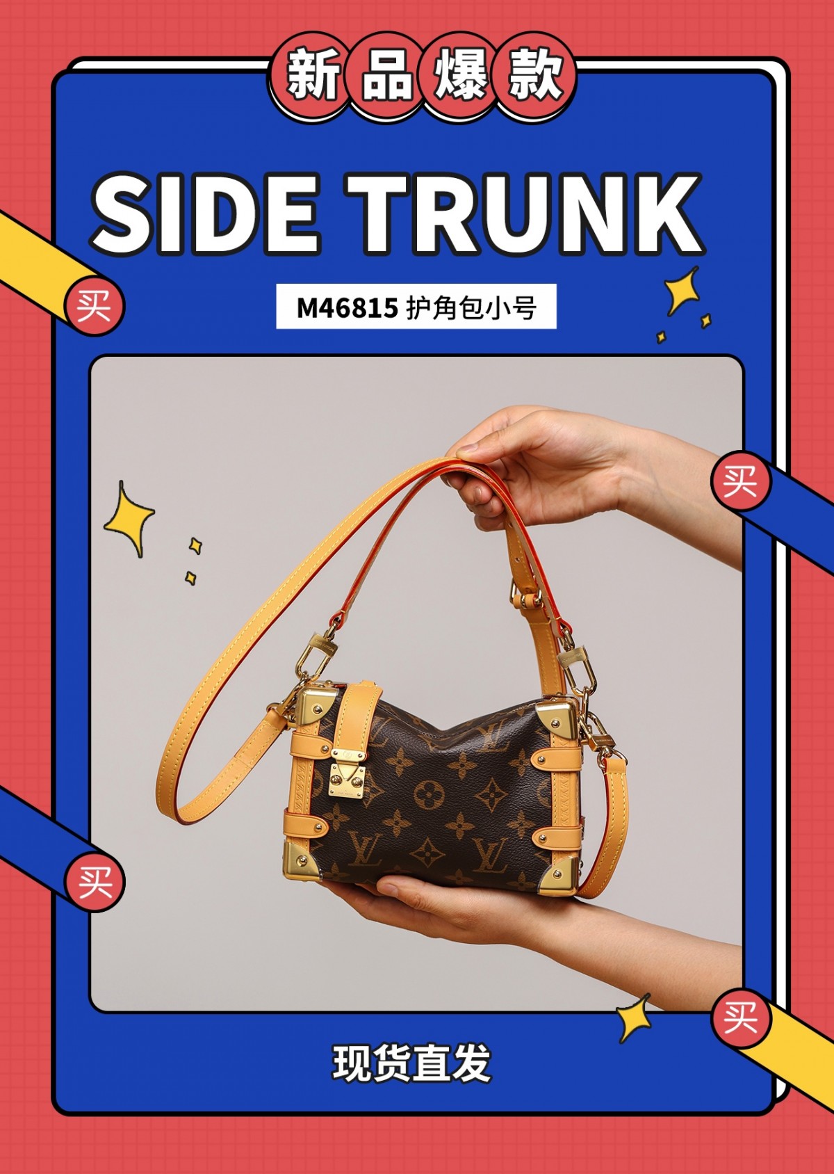 Shebag super replica Louis Vuitton M46815 SIDE TRUNK Small bag review(2025 May updated)-Best Quality Fake designer Bag Review, Replica designer bag ru