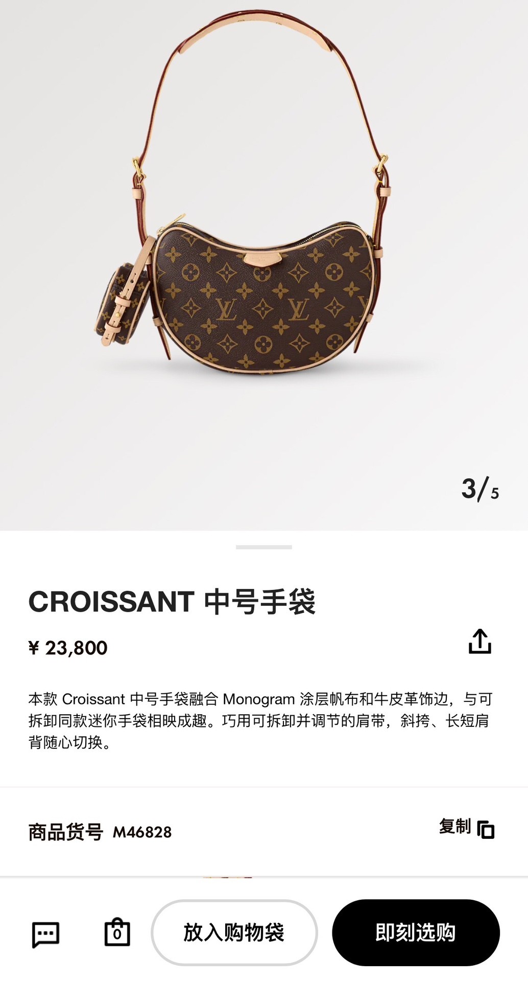 Shebag super replica Louis Vuitton M46828 CROISSANT Medium size bag review(2025 May updated)-Best Quality Fake designer Bag Review, Replica designer bag ru Shebag super replica Louis Vuitton M46828 CROISSANT Medium size bag review(2025 May updated)-Best Quality Fake designer Bag Review, Replica designer bag ru