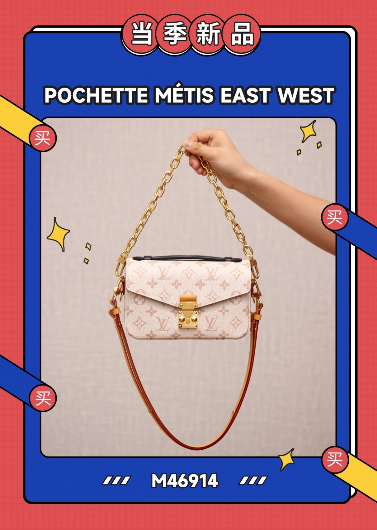 Shebag Super replica Louis Vuitton M46914 Metis in Dune bag review (2025 May updated)-Best Quality Fake designer Bag Review, Replica designer bag ru