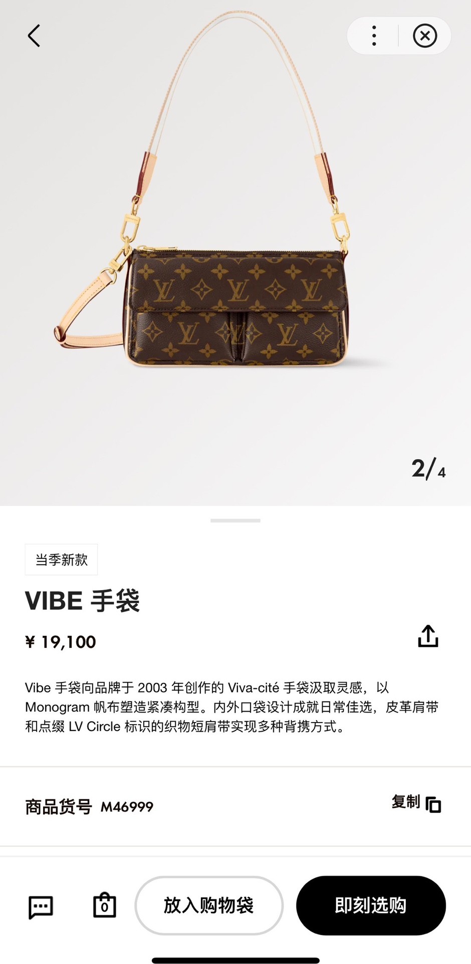 Shebag super replica Louis Vuitton M46999 Vibe bag review(2025 May updated)-Best Quality Fake designer Bag Review, Replica designer bag ru Shebag super replica Louis Vuitton M46999 Vibe bag review(2025 May updated)-Best Quality Fake designer Bag Review, Replica designer bag ru