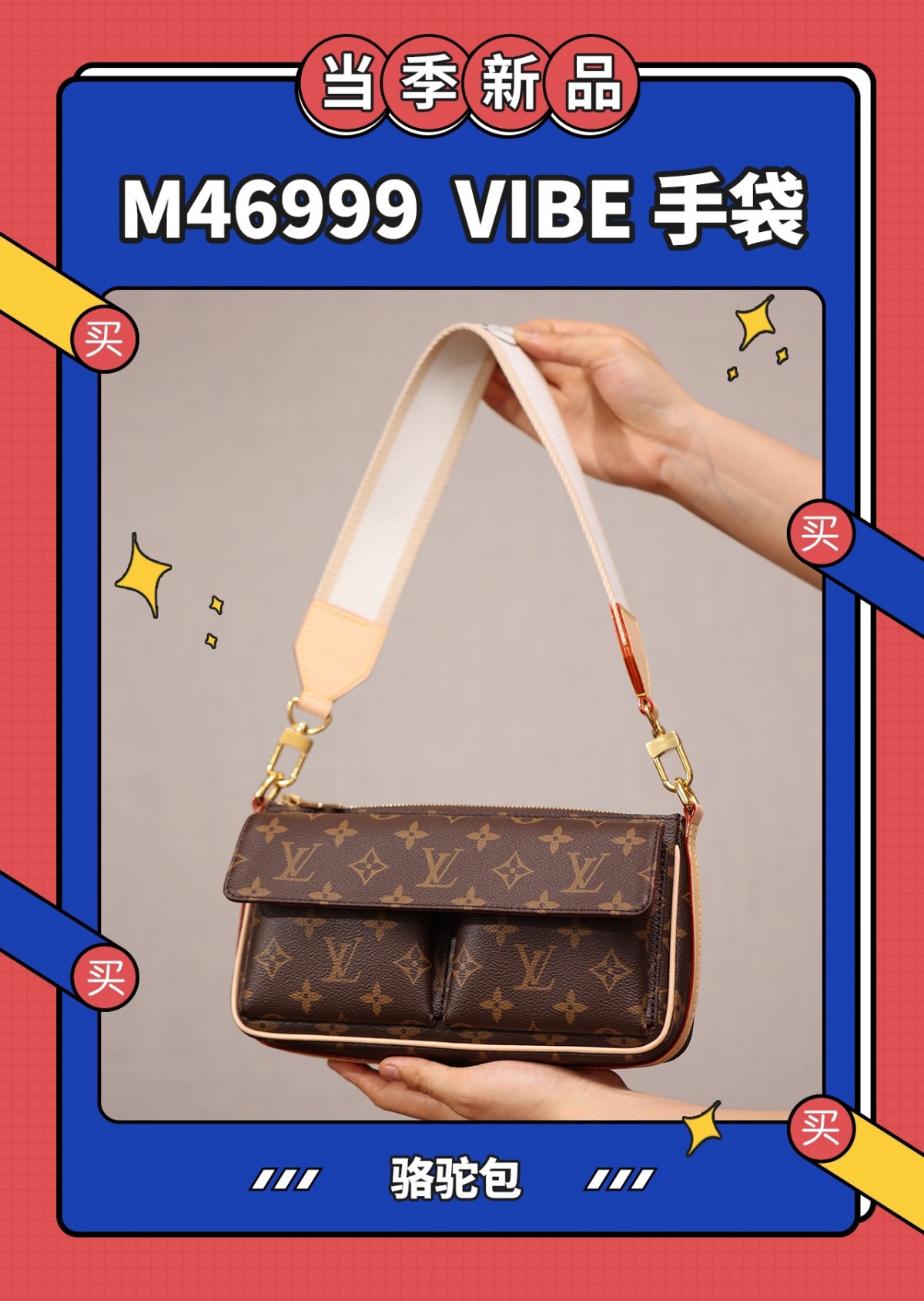 Shebag super replica Louis Vuitton M46999 Vibe bag review(2025 May updated)-Best Quality Fake designer Bag Review, Replica designer bag ru Shebag super replica Louis Vuitton M46999 Vibe bag review(2025 May updated)-Best Quality Fake designer Bag Review, Replica designer bag ru