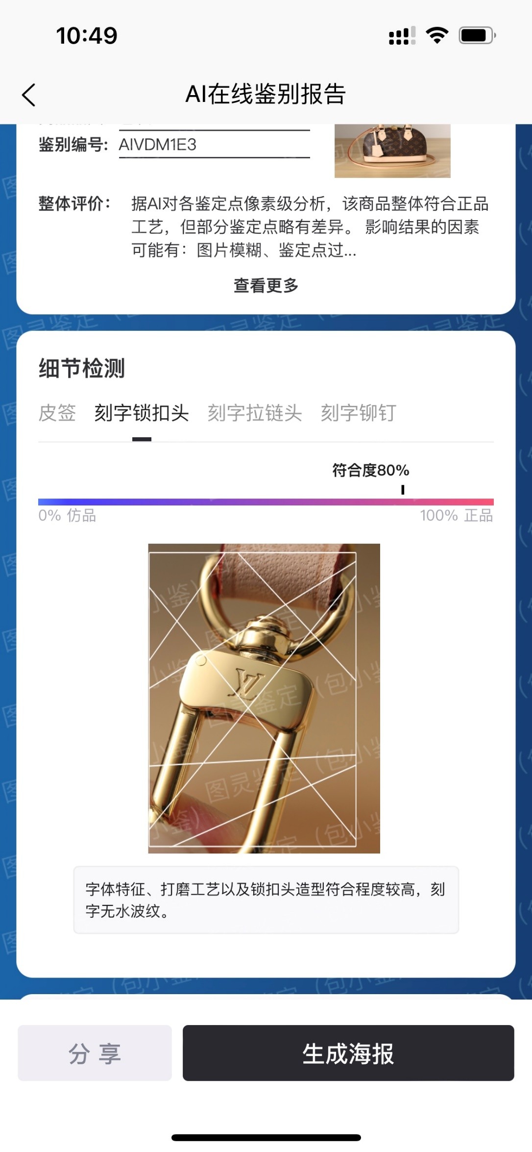 Shebag super replica Louis Vuitton M53152 Alma BB bag review (2025 May updated)-Best Quality Fake designer Bag Review, Replica designer bag ru