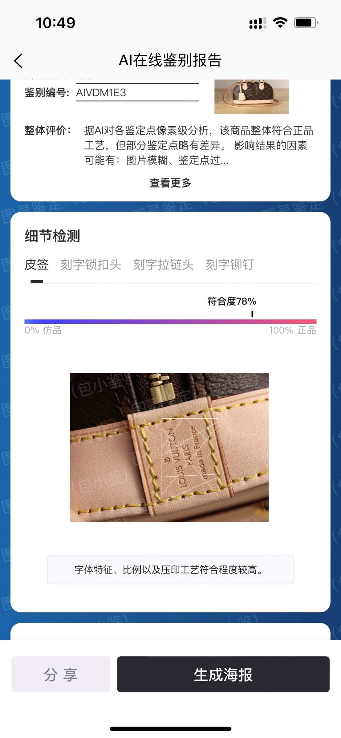 Shebag super replica Louis Vuitton M53152 Alma BB bag review (2025 May updated)-Best Quality Fake designer Bag Review, Replica designer bag ru