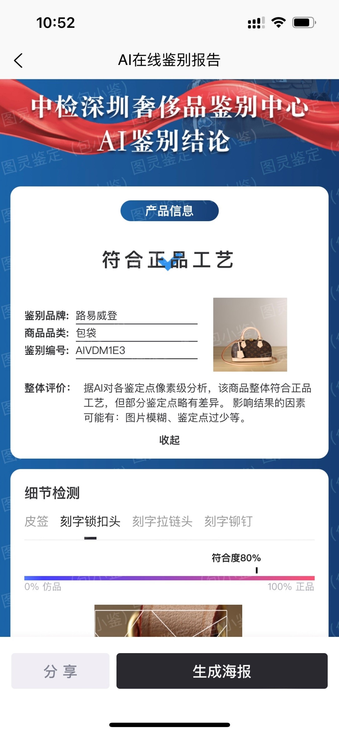 Shebag super replica Louis Vuitton M53152 Alma BB bag review (2025 May updated)-Best Quality Fake designer Bag Review, Replica designer bag ru