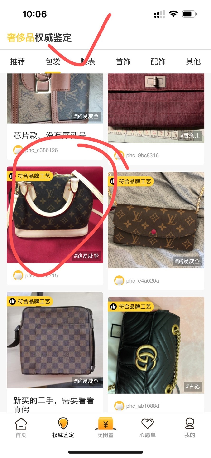Shebag super replica Louis Vuitton M53152 Alma BB bag review (2025 May updated)-Best Quality Fake designer Bag Review, Replica designer bag ru