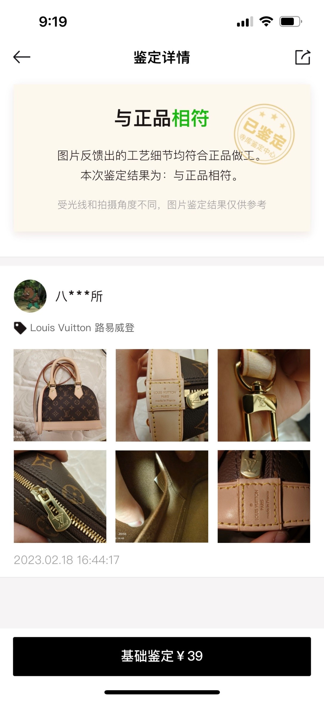 Shebag super replica Louis Vuitton M53152 Alma BB bag review (2025 May updated)-Best Quality Fake designer Bag Review, Replica designer bag ru