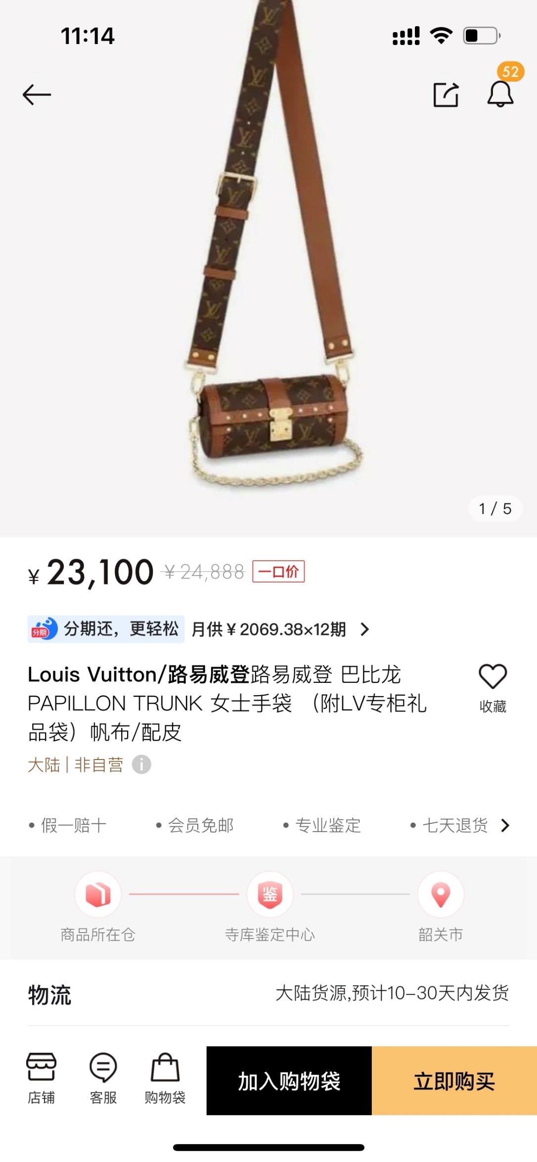 Shebag super replica Louis Vuitton M57835 PAPILLON TRUNK bag review(2025 June updated)-Best Quality Fake designer Bag Review, Replica designer bag ru Shebag super replica Louis Vuitton M57835 PAPILLON TRUNK bag review(2025 June updated)-Best Quality Fake designer Bag Review, Replica designer bag ru