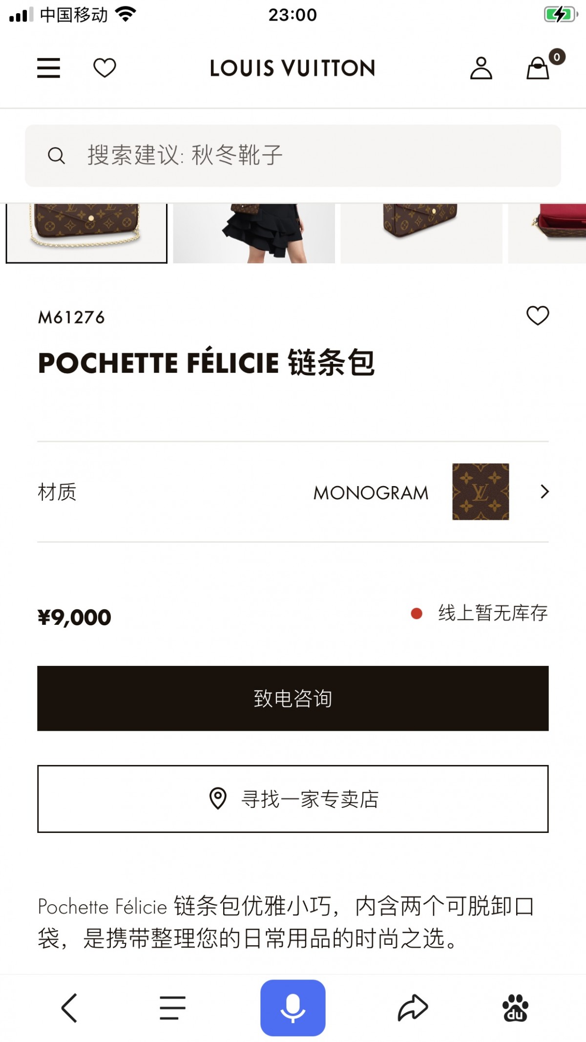 Shebag Super replica Louis Vuitton M61276 POCHETTE FÉLICIE bag review (2025 June updated)-Best Quality Fake designer Bag Review, Replica designer bag ru