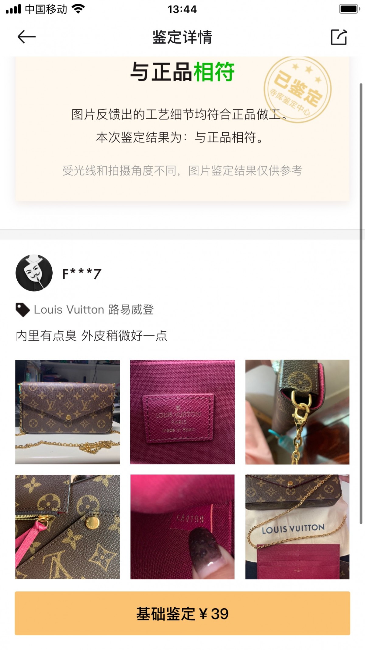 Shebag Super replica Louis Vuitton M61276 POCHETTE FÉLICIE bag review (2025 June updated)-Best Quality Fake designer Bag Review, Replica designer bag ru