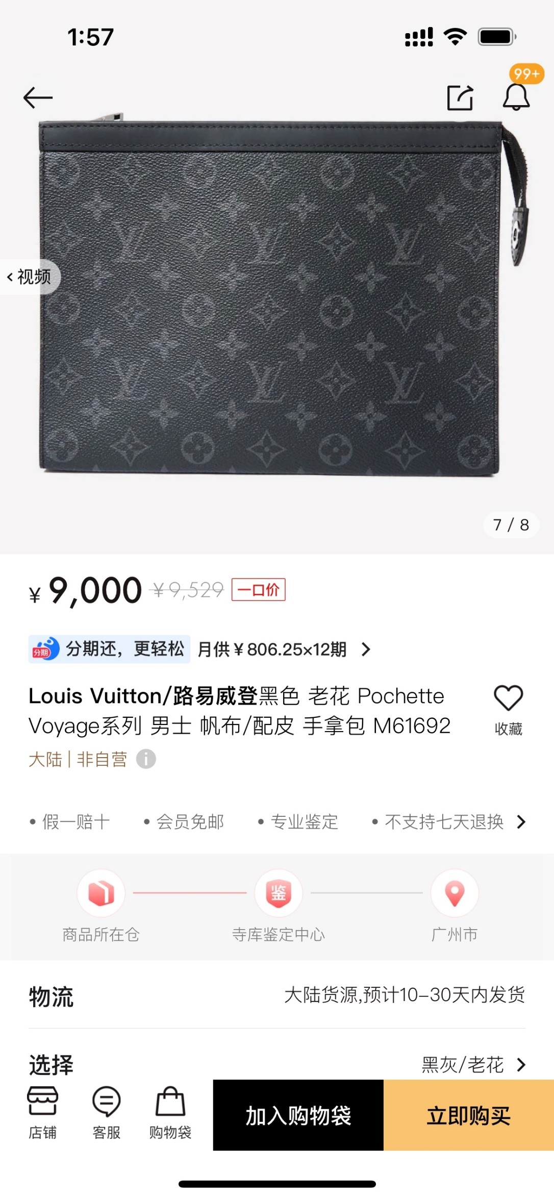 Shebag Super replica Louis Vuitton M61692 Pochette Voyage Medium bag (2025 June updated)-Best Quality Fake designer Bag Review, Replica designer bag ru Shebag Super replica Louis Vuitton M61692 Pochette Voyage Medium bag (2025 June updated)-Best Quality Fake designer Bag Review, Replica designer bag ru