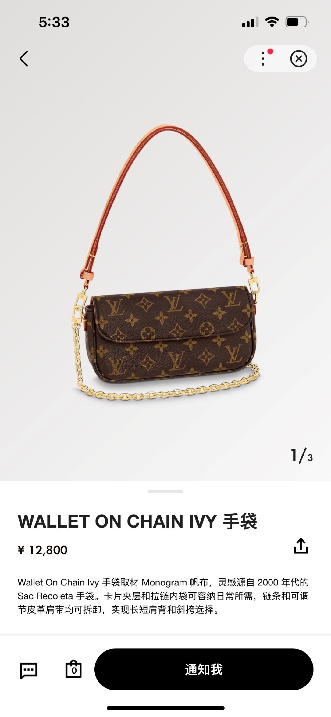 Shebag super replica Louis Vuitton M81911 WALLET ON CHAIN IVY bag reivew (2025 Jul updated)-Best Quality Fake designer Bag Review, Replica designer bag ru
