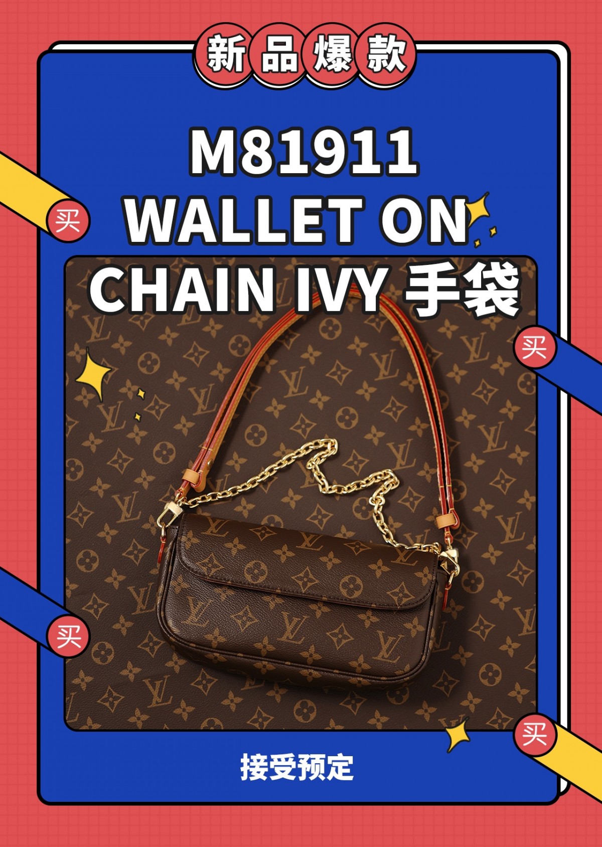 Shebag super replica Louis Vuitton M81911 WALLET ON CHAIN IVY bag reivew (2025 Jul updated)-Best Quality Fake designer Bag Review, Replica designer bag ru
