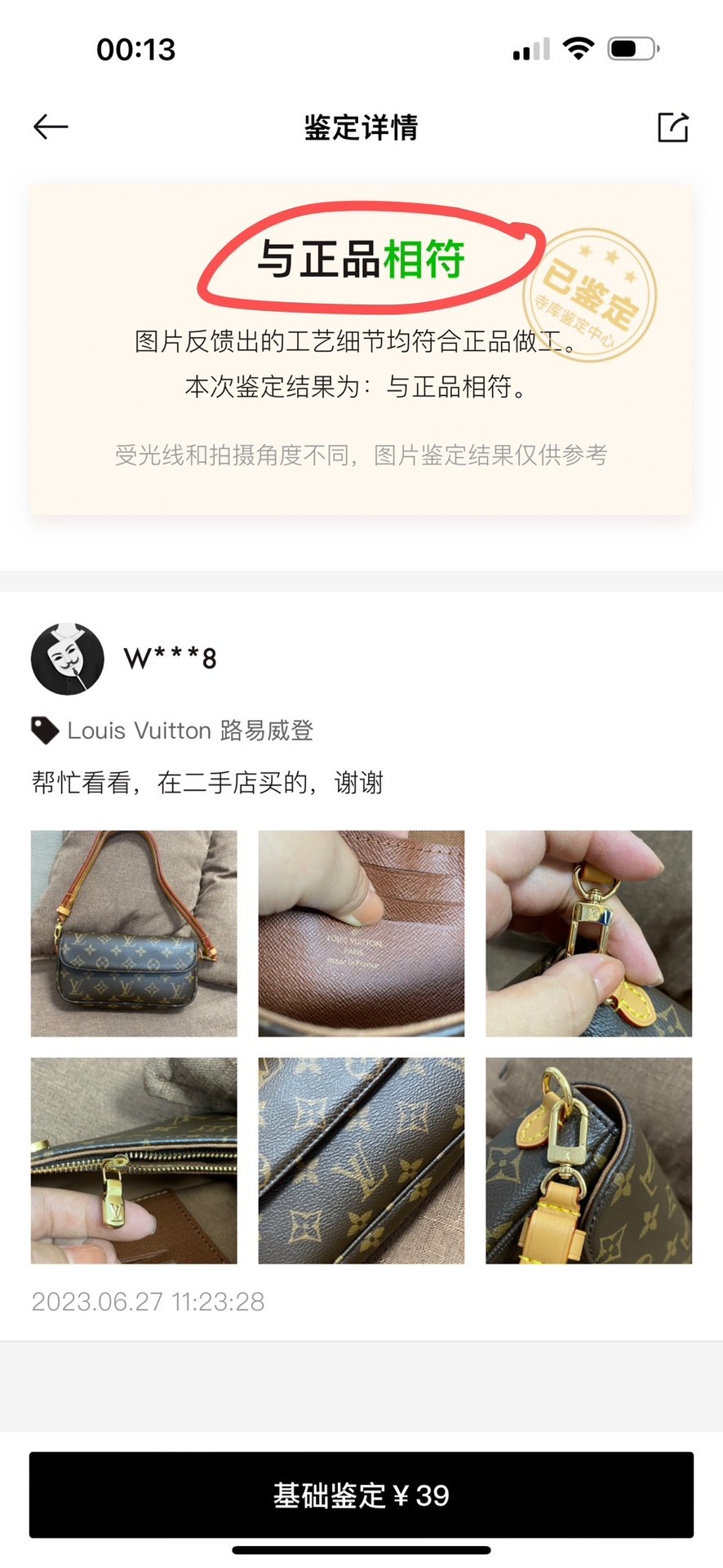 Shebag super replica Louis Vuitton M81911 WALLET ON CHAIN IVY bag reivew (2025 Jul updated)-Best Quality Fake designer Bag Review, Replica designer bag ru