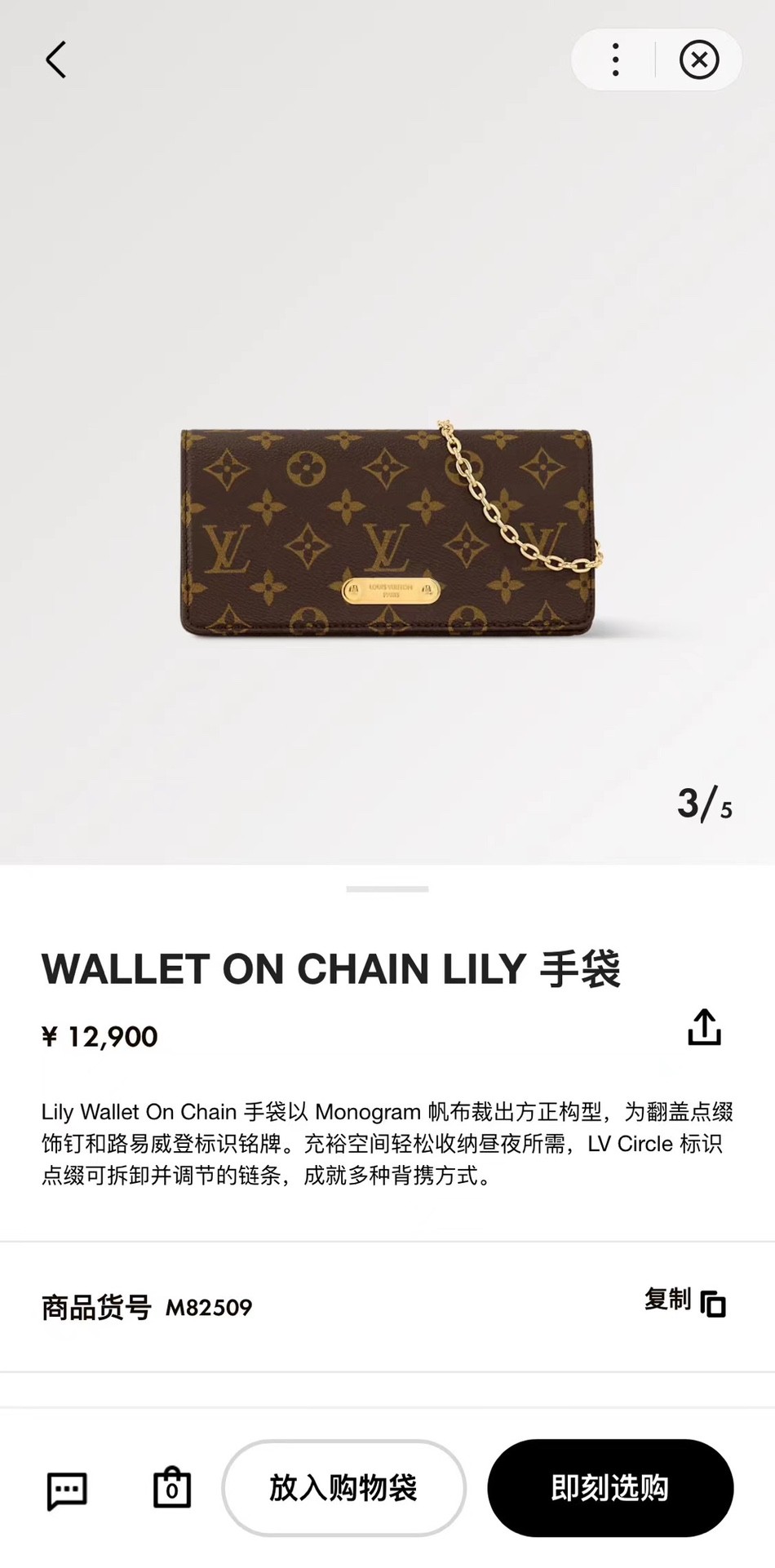Shebag supre replica Louis Vuitton M82509 WALLET ON CHAIN LILY bag review (2025 July updated)-Best Quality Fake designer Bag Review, Replica designer bag ru