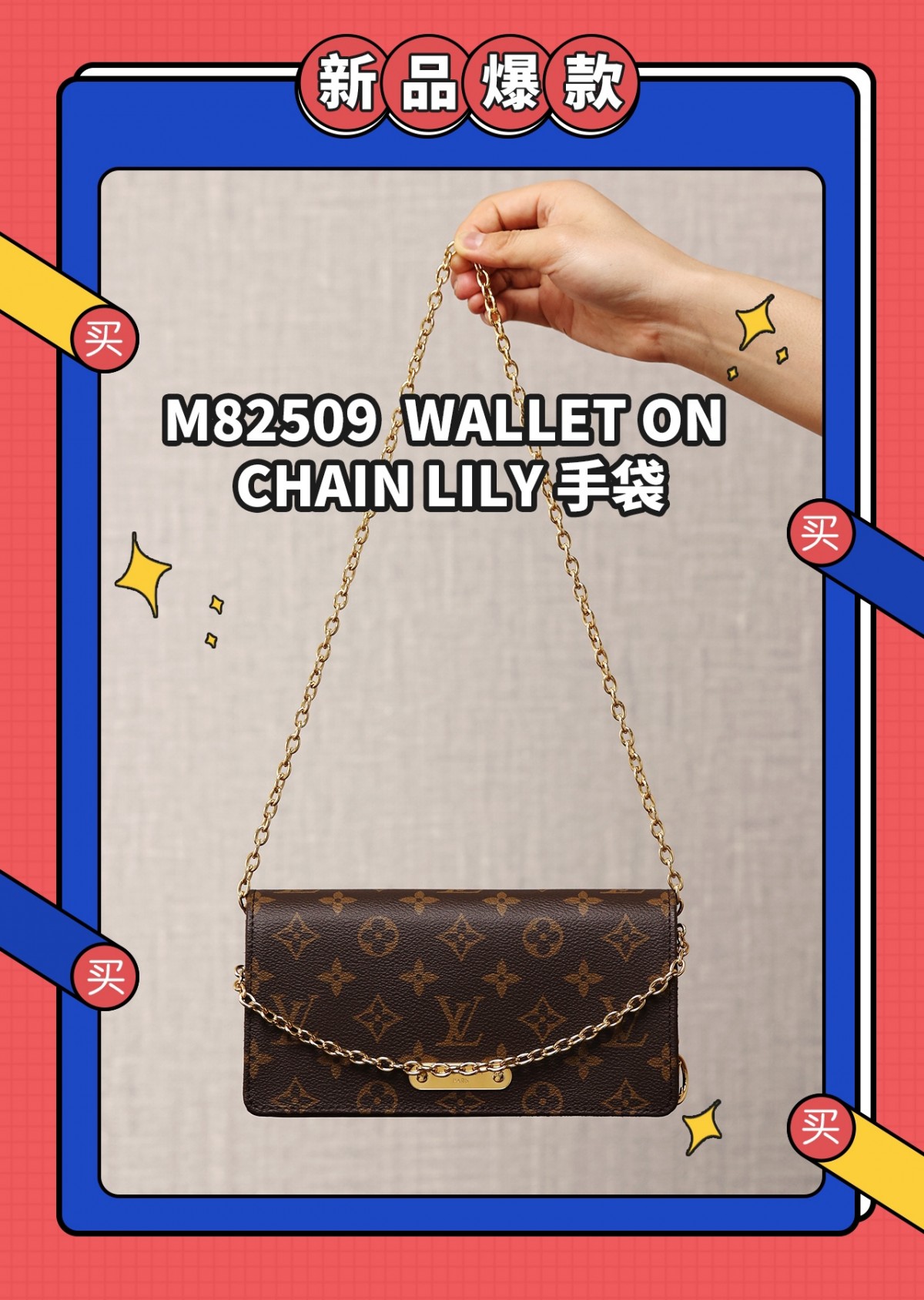 Shebag supre replica Louis Vuitton M82509 WALLET ON CHAIN LILY bag review (2025 July updated)-Best Quality Fake designer Bag Review, Replica designer bag ru