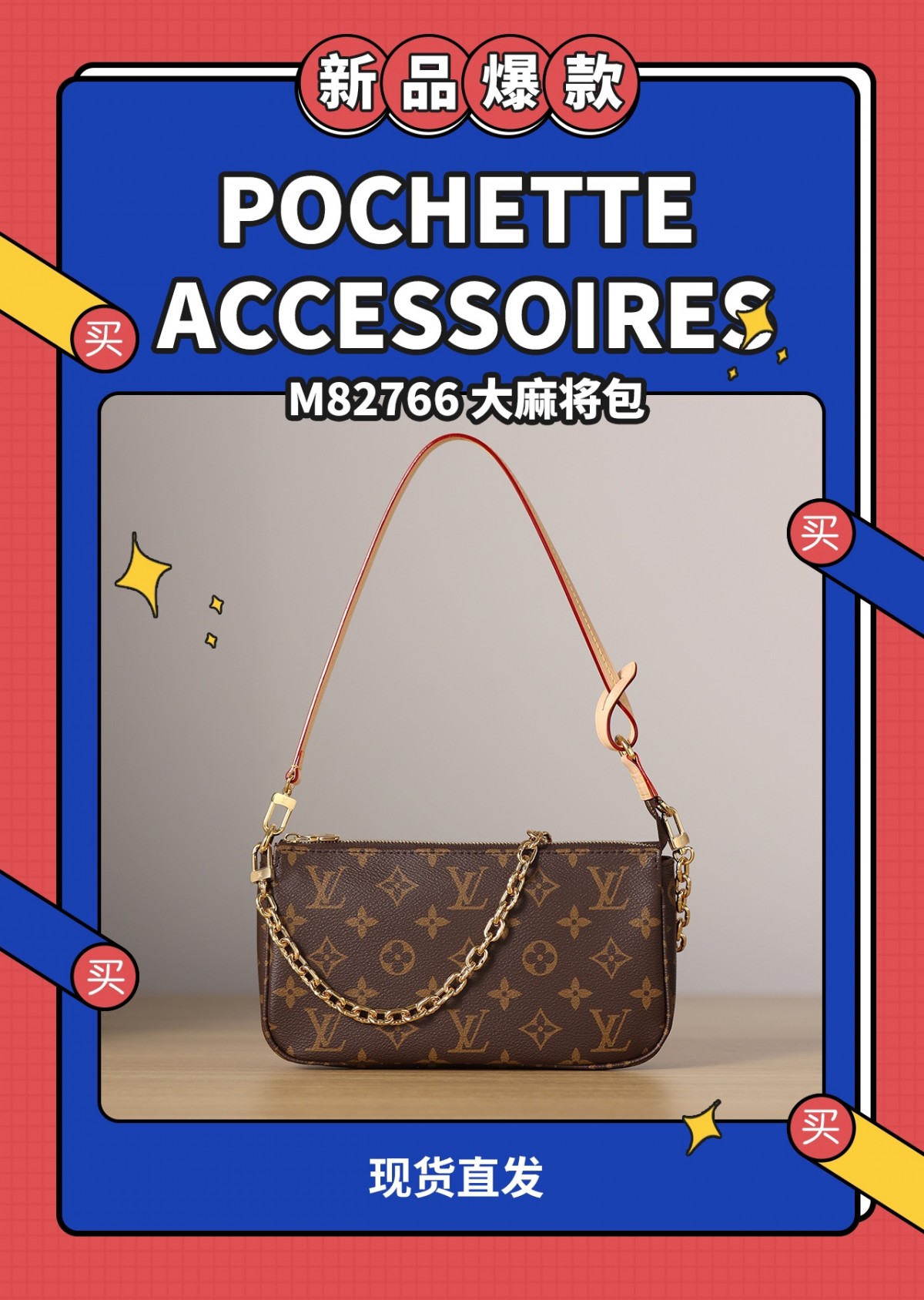 Shebag Super Replica Louis Vuitton M82766 POCHETTE ACCESSOIRES bag review (2025 July updated)-Best Quality Fake designer Bag Review, Replica designer bag ru