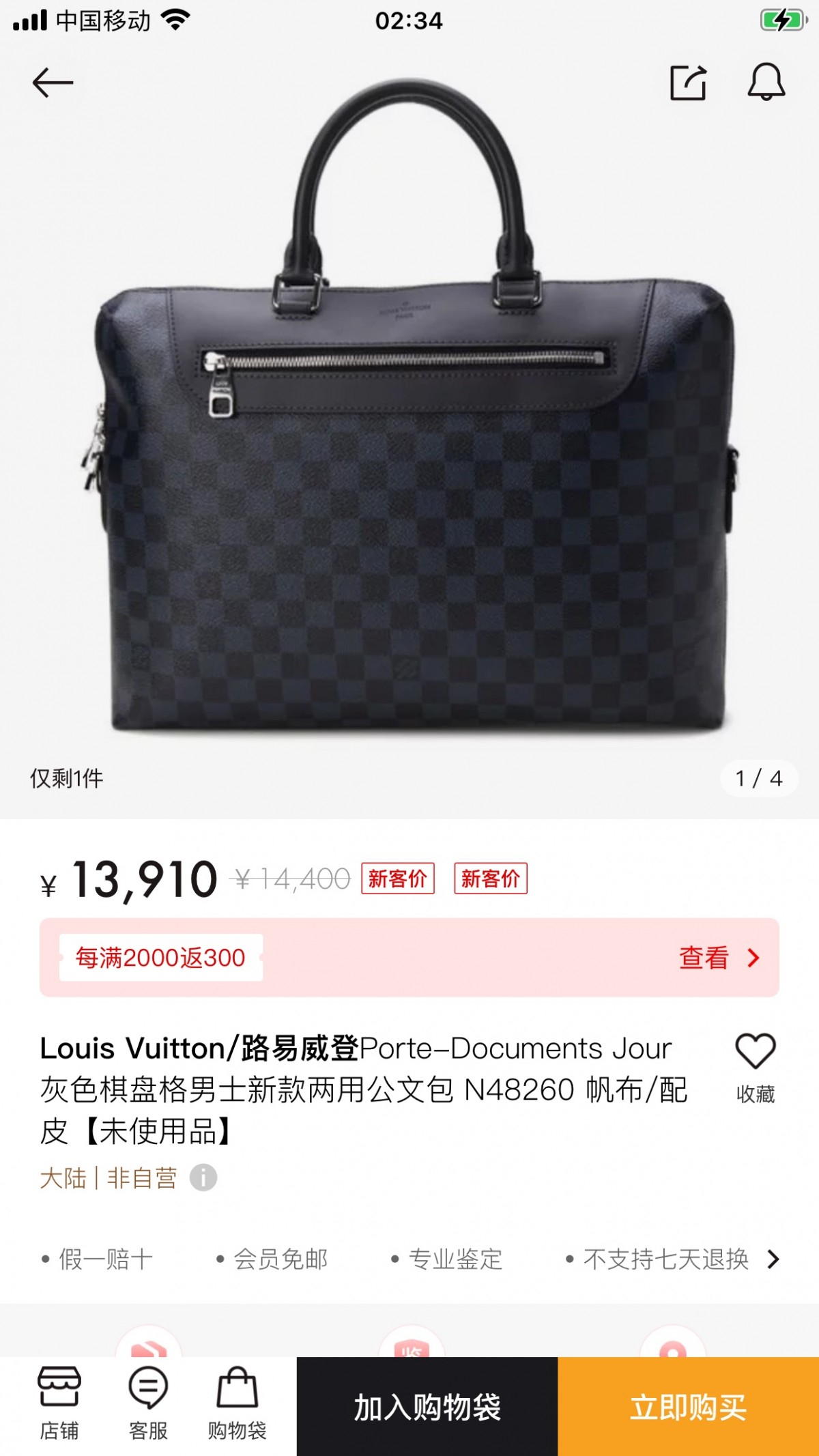 Shebag super replica Louis Vuitton N48260 PORTE-DOCUMENTS JOUR NM bag review(2025 July updated)-Best Quality Fake designer Bag Review, Replica designer bag ru Shebag super replica Louis Vuitton N48260 PORTE-DOCUMENTS JOUR NM bag review(2025 July updated)-Best Quality Fake designer Bag Review, Replica designer bag ru