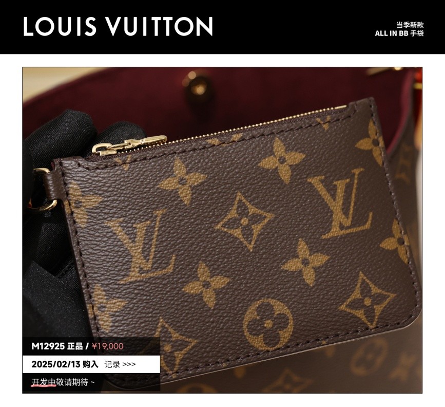 Shebag Super replica Louis Vuitton M12925 All in bb bag review(2025 July updated)-Best Quality Fake designer Bag Review, Replica designer bag ru Shebag Super replica Louis Vuitton M12925 All in bb bag review(2025 July updated)-Best Quality Fake designer Bag Review, Replica designer bag ru