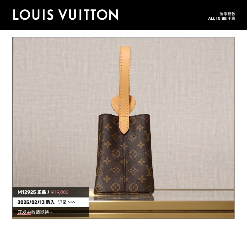 Shebag Super replica Louis Vuitton M12925 All in bb bag review(2025 July updated)-Best Quality Fake designer Bag Review, Replica designer bag ru Shebag Super replica Louis Vuitton M12925 All in bb bag review(2025 July updated)-Best Quality Fake designer Bag Review, Replica designer bag ru