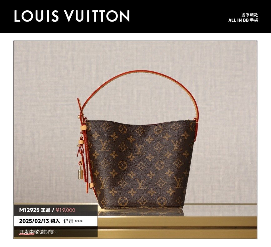Shebag Super replica Louis Vuitton M12925 All in bb bag review(2025 July updated)-Best Quality Fake designer Bag Review, Replica designer bag ru Shebag Super replica Louis Vuitton M12925 All in bb bag review(2025 July updated)-Best Quality Fake designer Bag Review, Replica designer bag ru