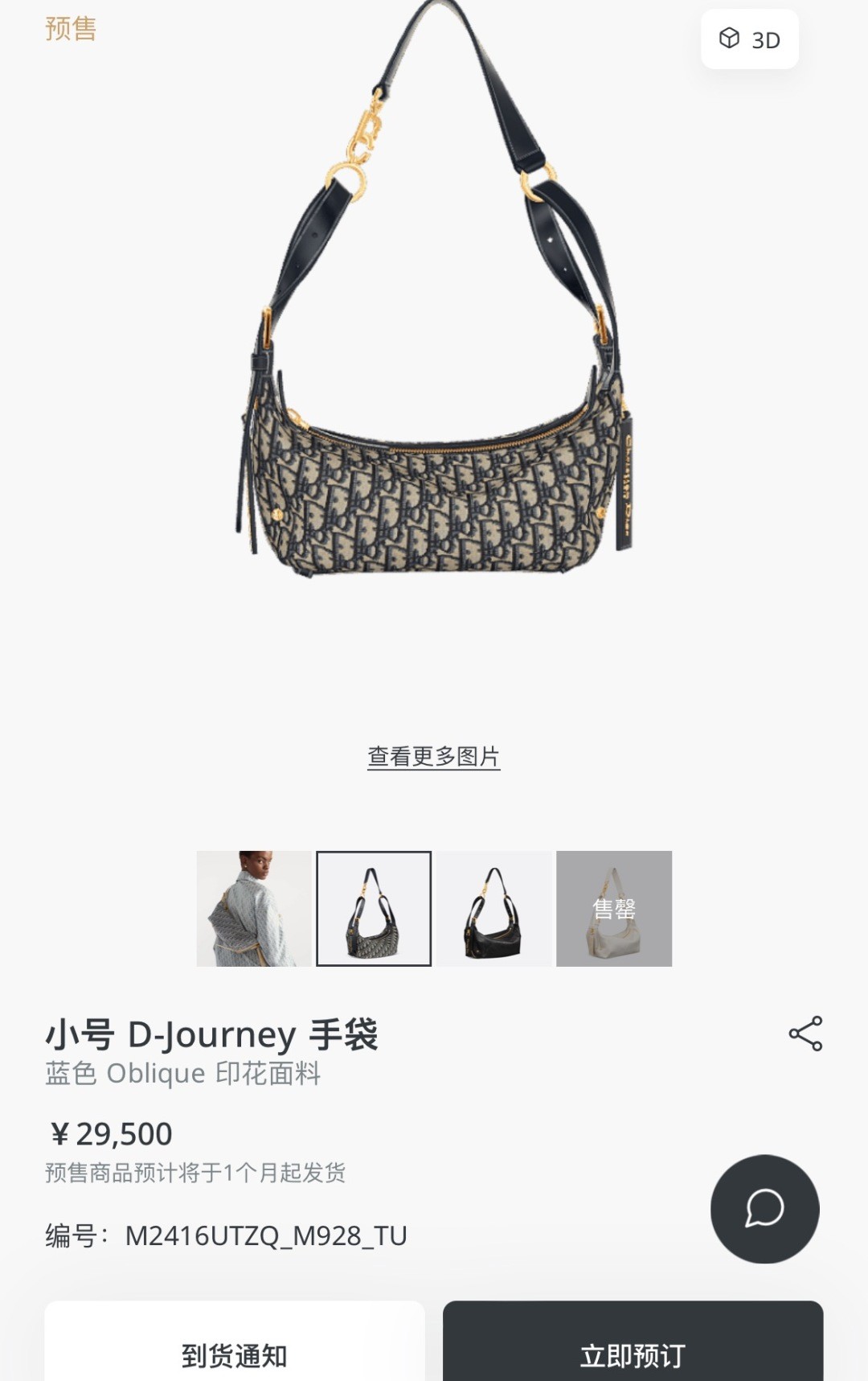 Shebag Super replica Dior D Journey bag review (August 2025 updated)-Best Quality Fake designer Bag Review, Replica designer bag ru Shebag Super replica Dior D Journey bag review (August 2025 updated)-Best Quality Fake designer Bag Review, Replica designer bag ru